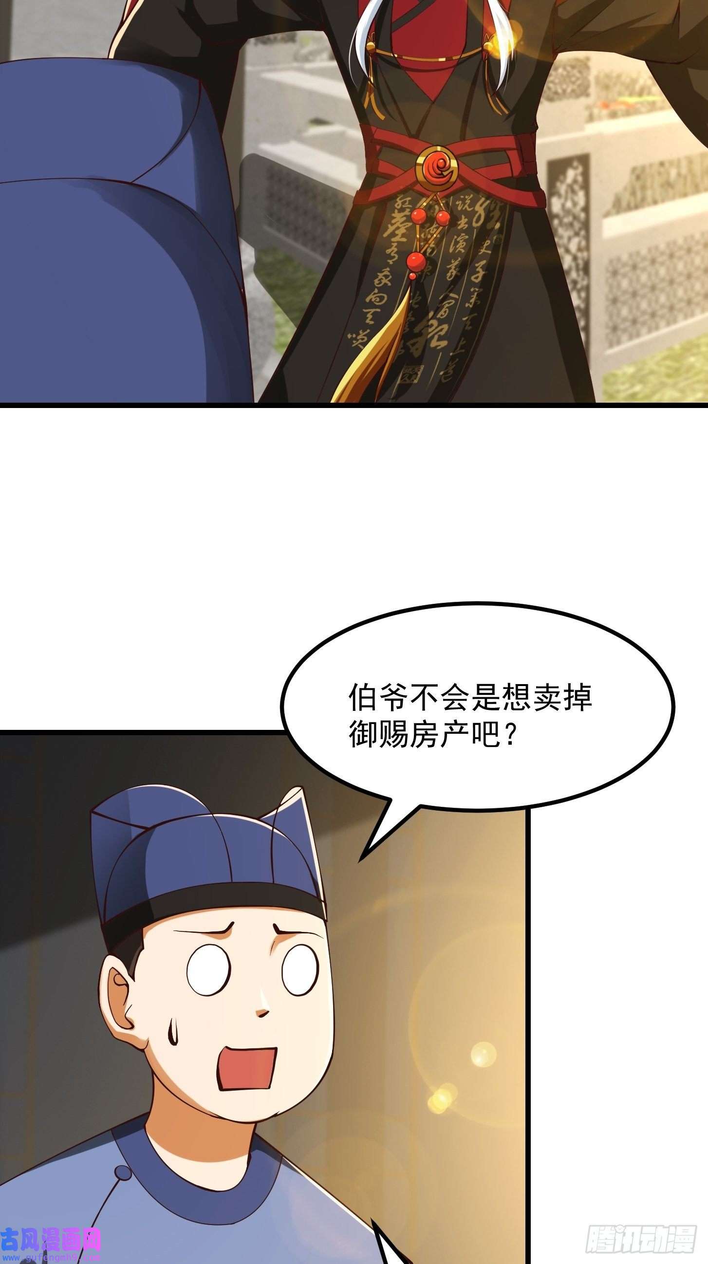 我用闲书成圣人56话 收他的是我师父！