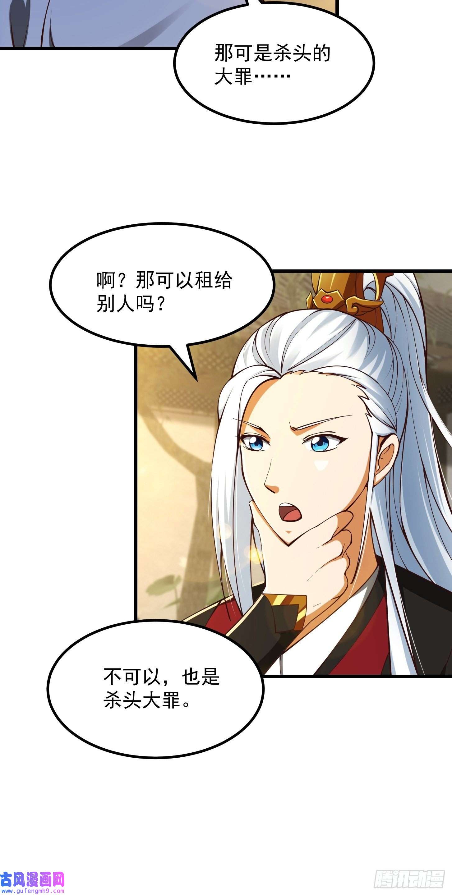 我用闲书成圣人56话 收他的是我师父！