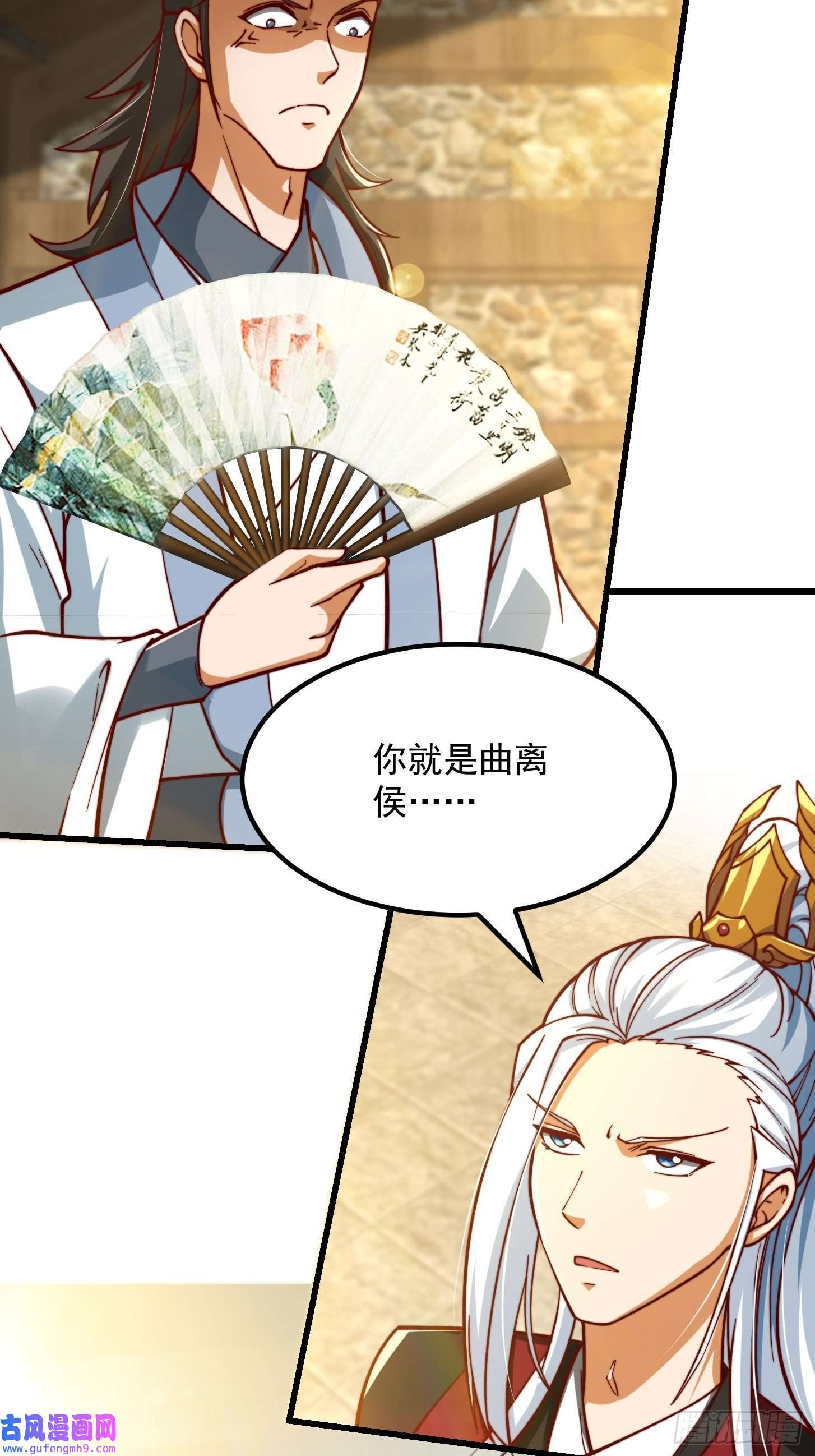 我用闲书成圣人57话 中京的水很深啊