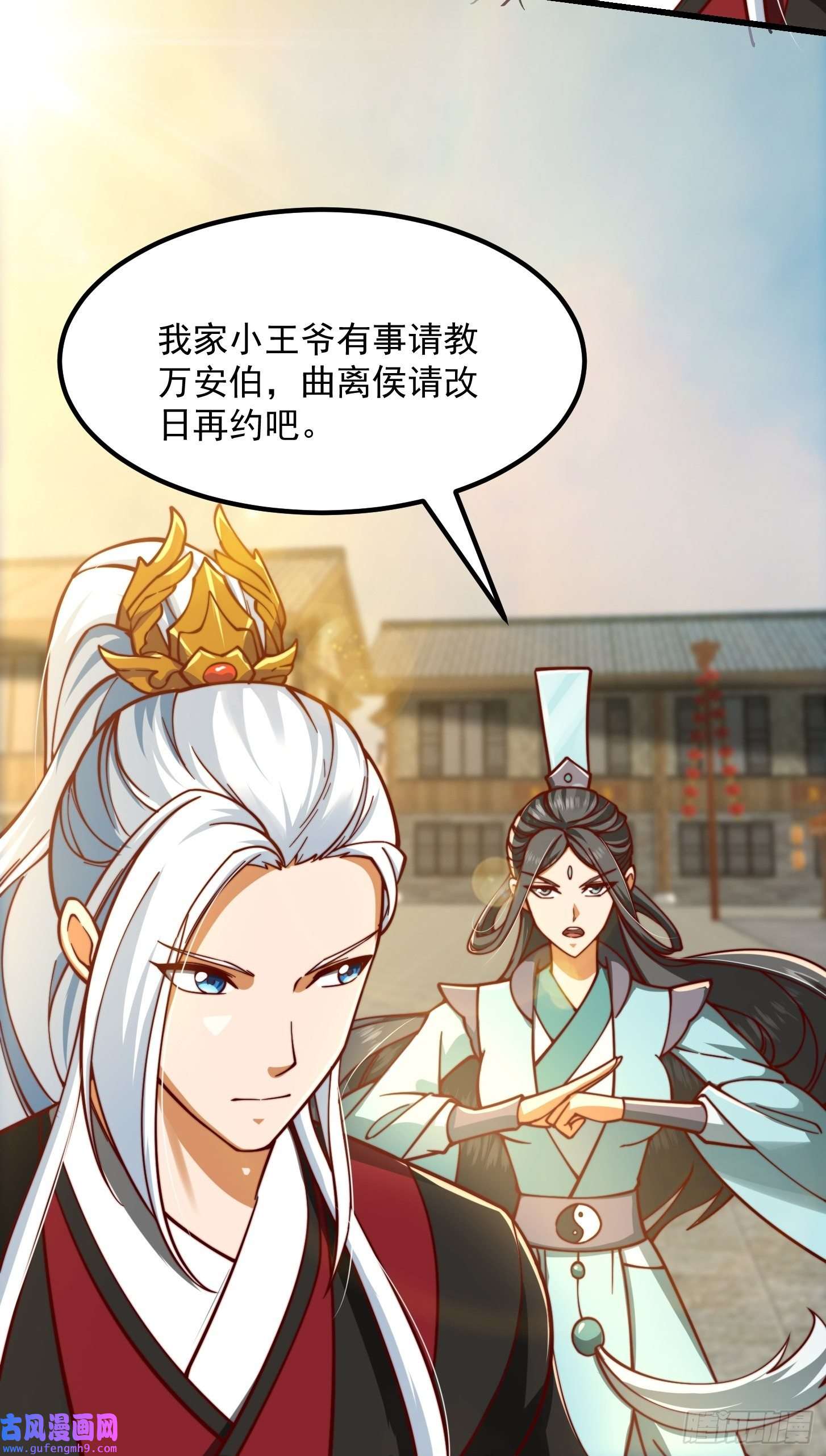 我用闲书成圣人57话 中京的水很深啊