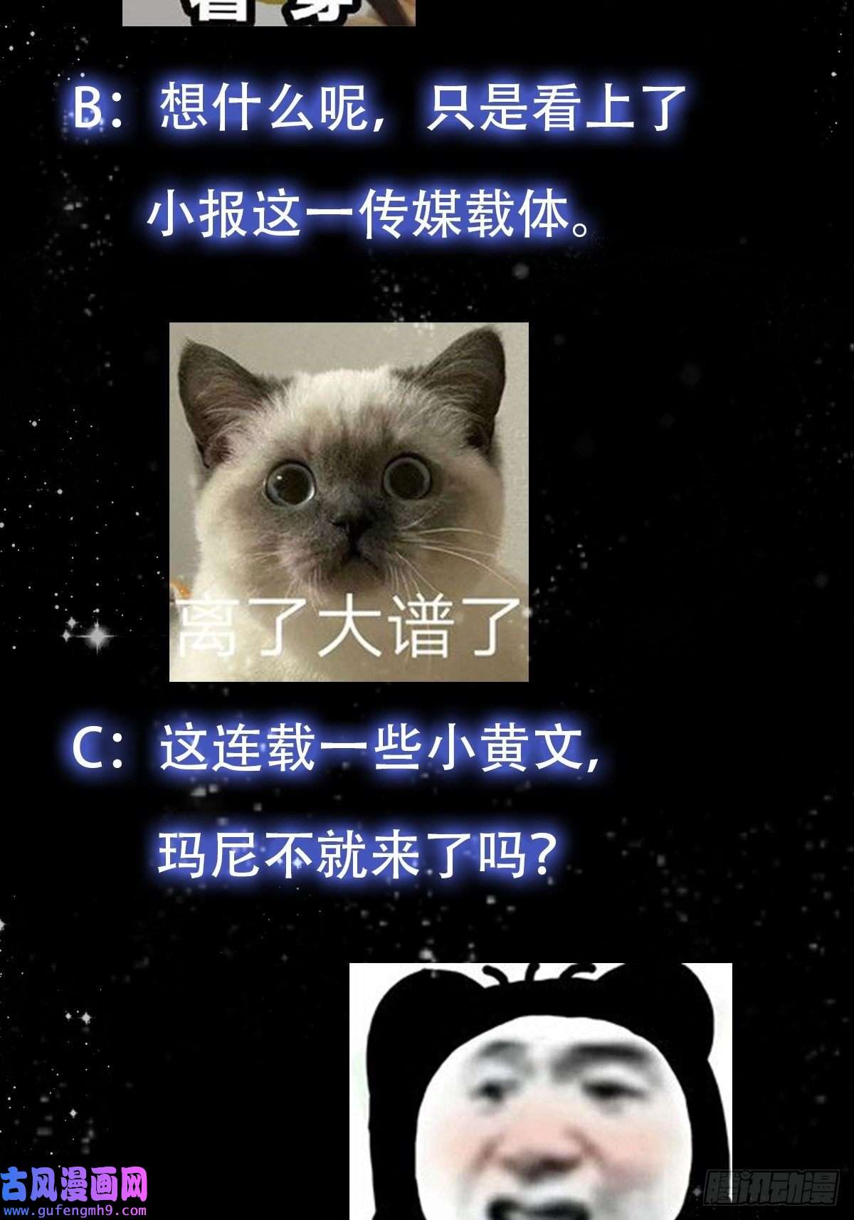 我用闲书成圣人57话 中京的水很深啊