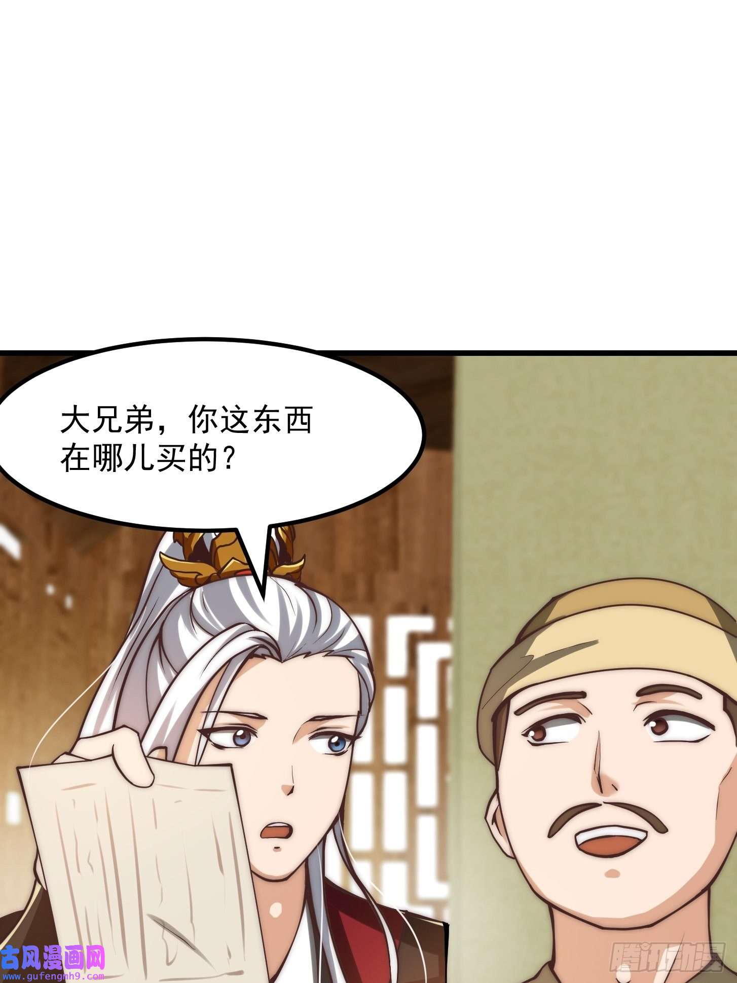 我用闲书成圣人58话 要办报挣钱！？