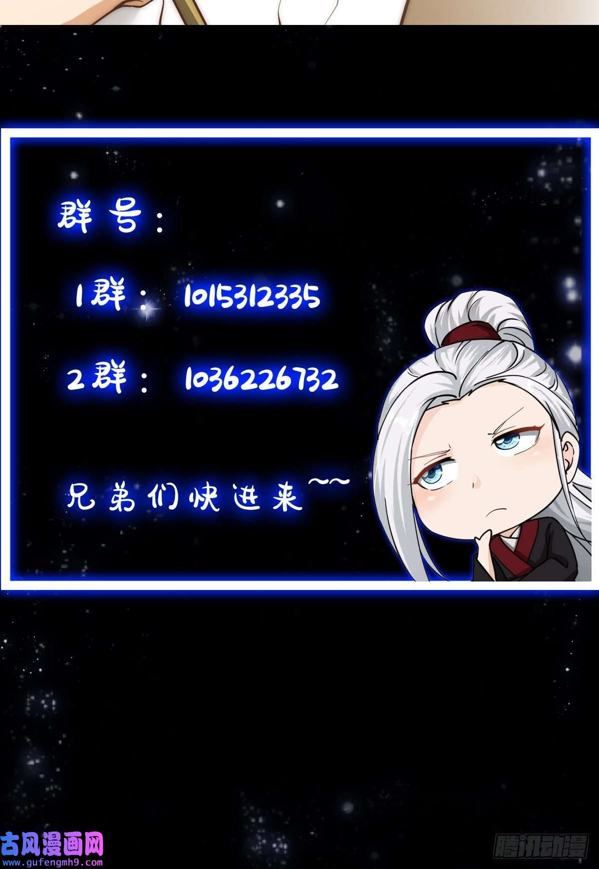 我用闲书成圣人58话 要办报挣钱！？