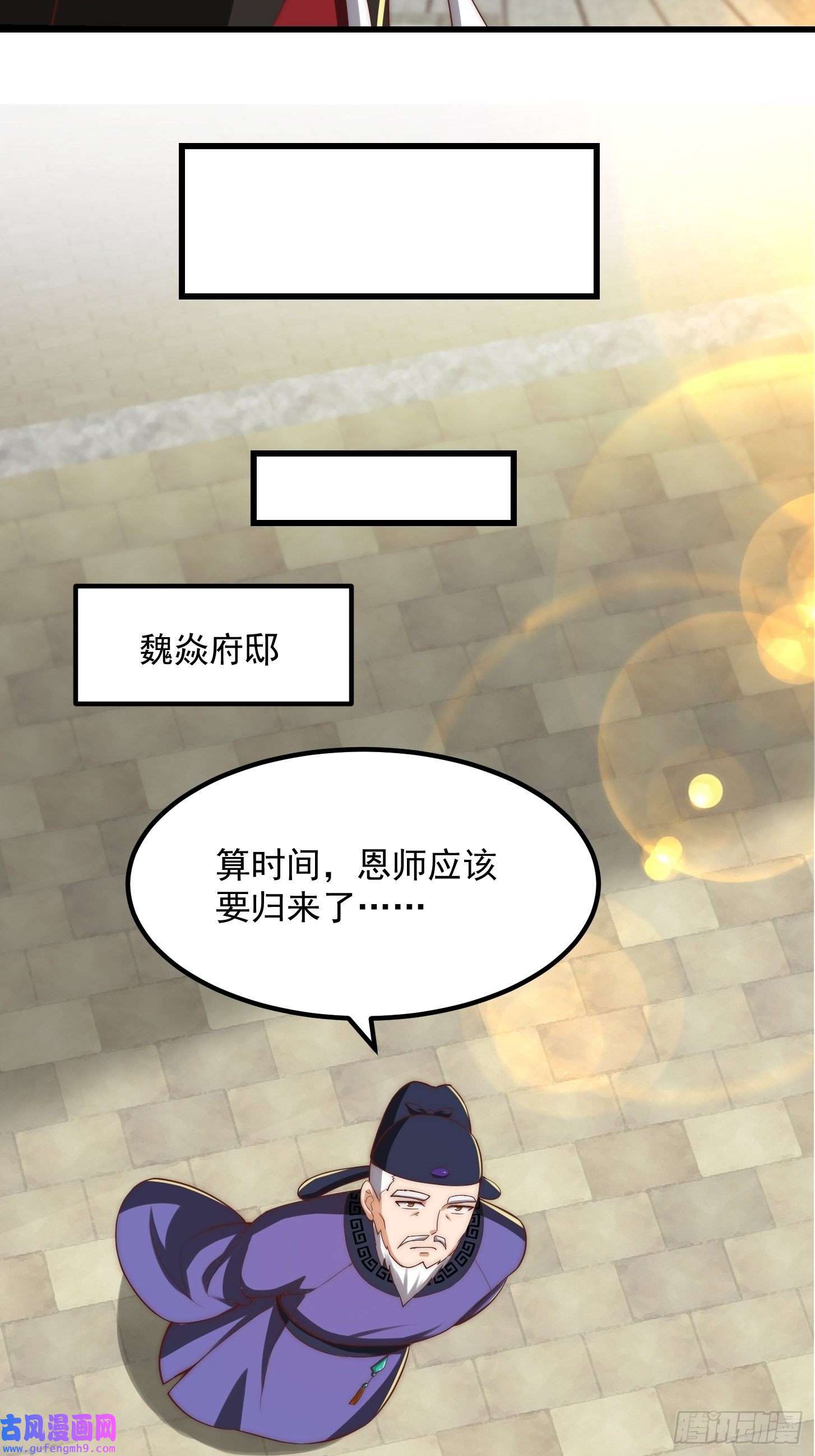 我用闲书成圣人59话 人在中京想赚钱