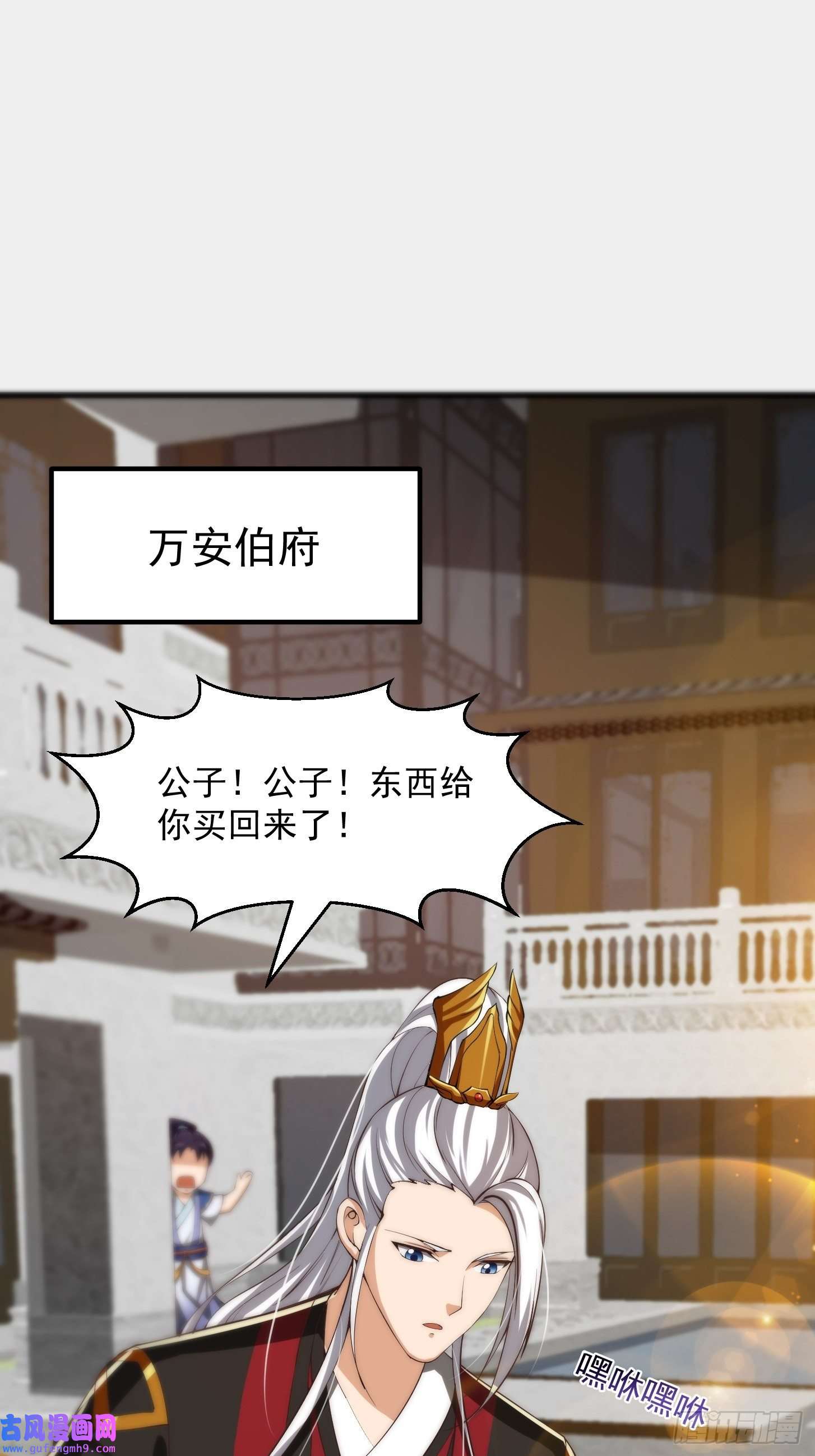 我用闲书成圣人59话 人在中京想赚钱