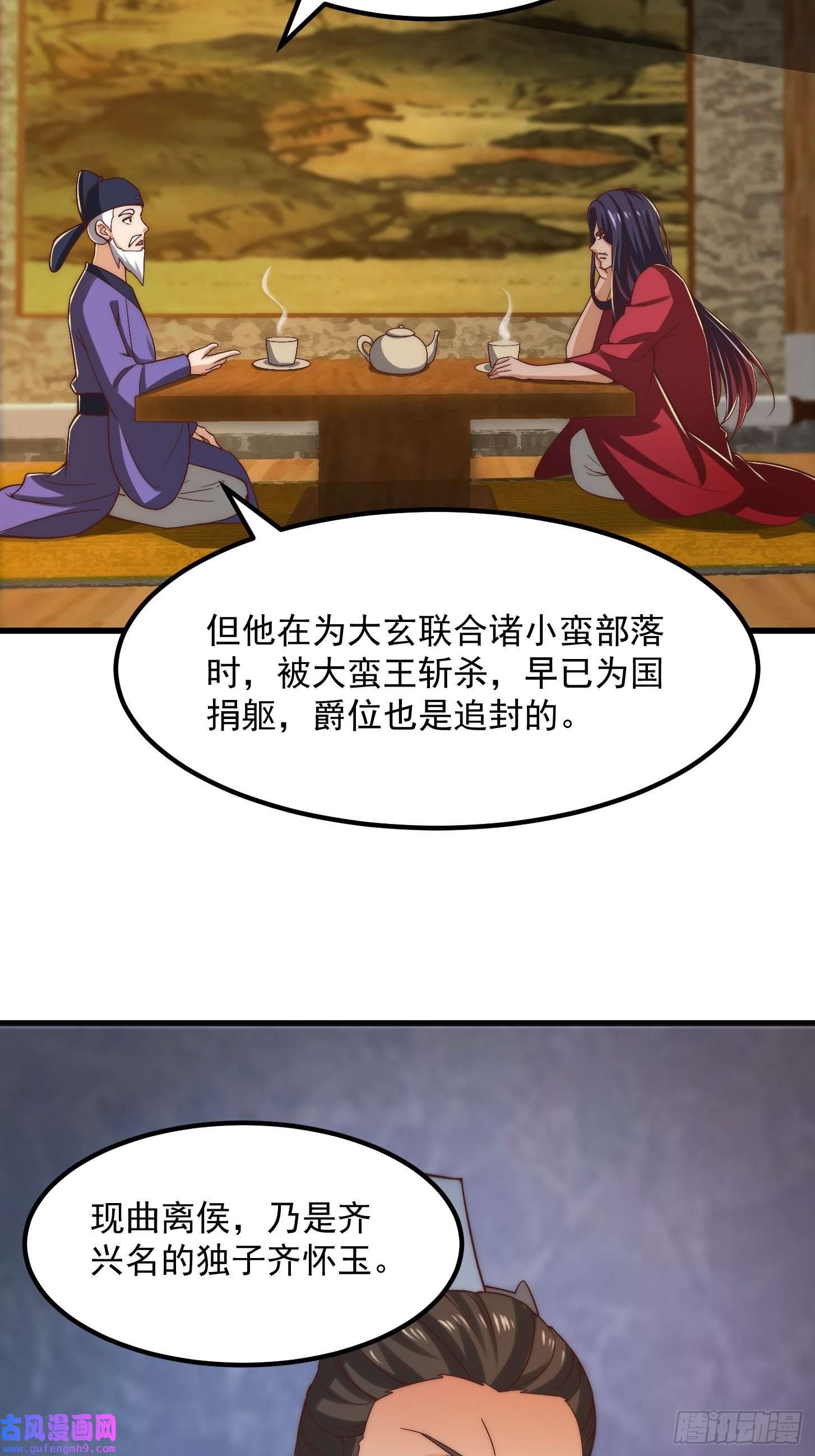 我用闲书成圣人59话 人在中京想赚钱