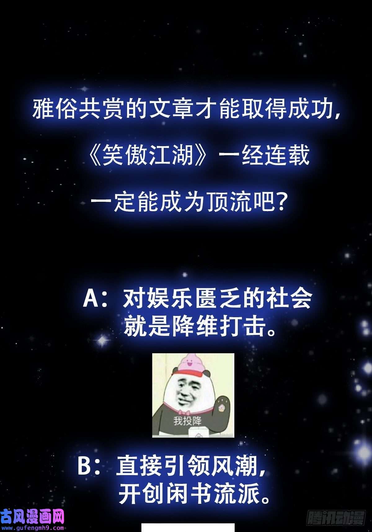 我用闲书成圣人59话 人在中京想赚钱