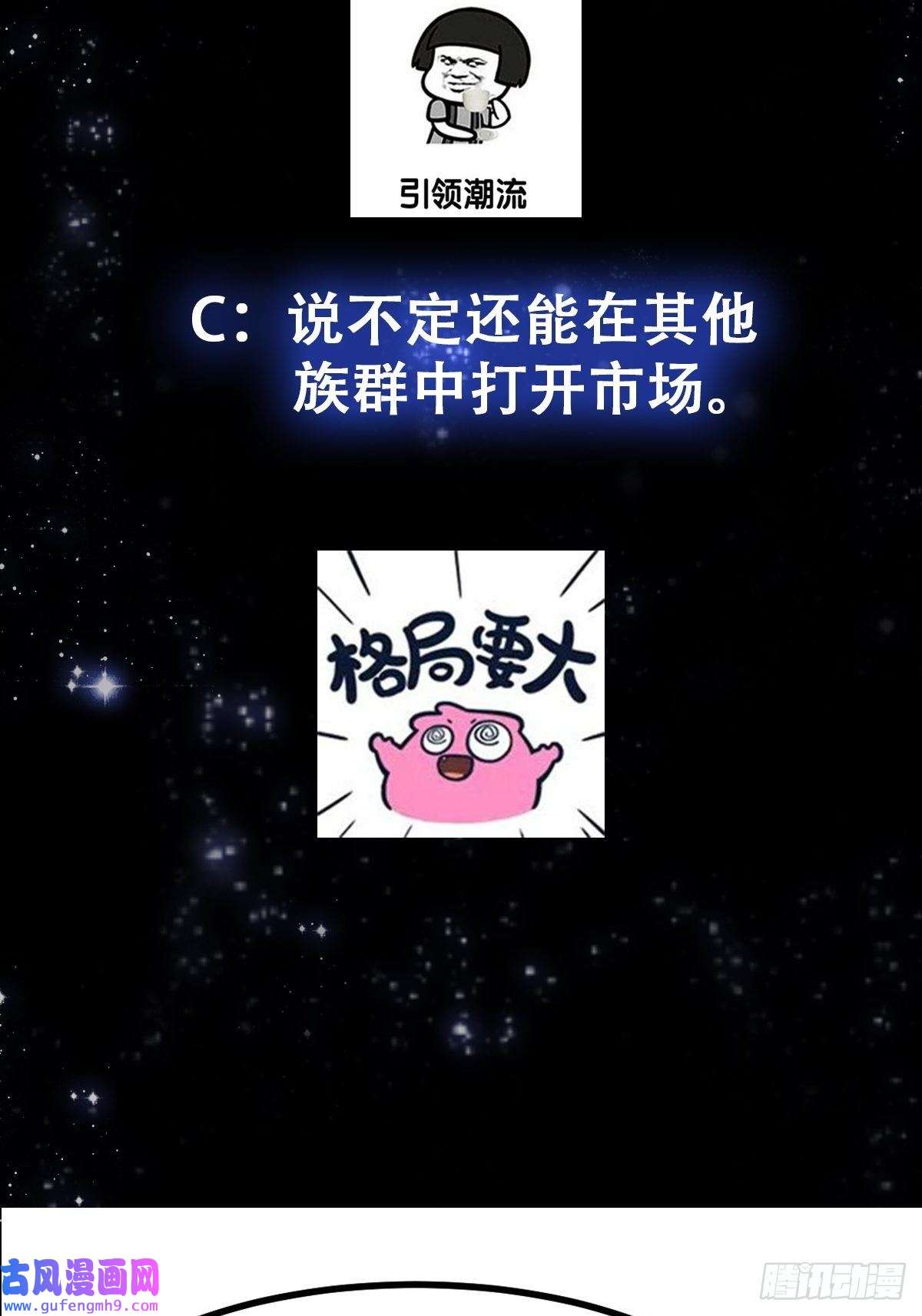 我用闲书成圣人59话 人在中京想赚钱