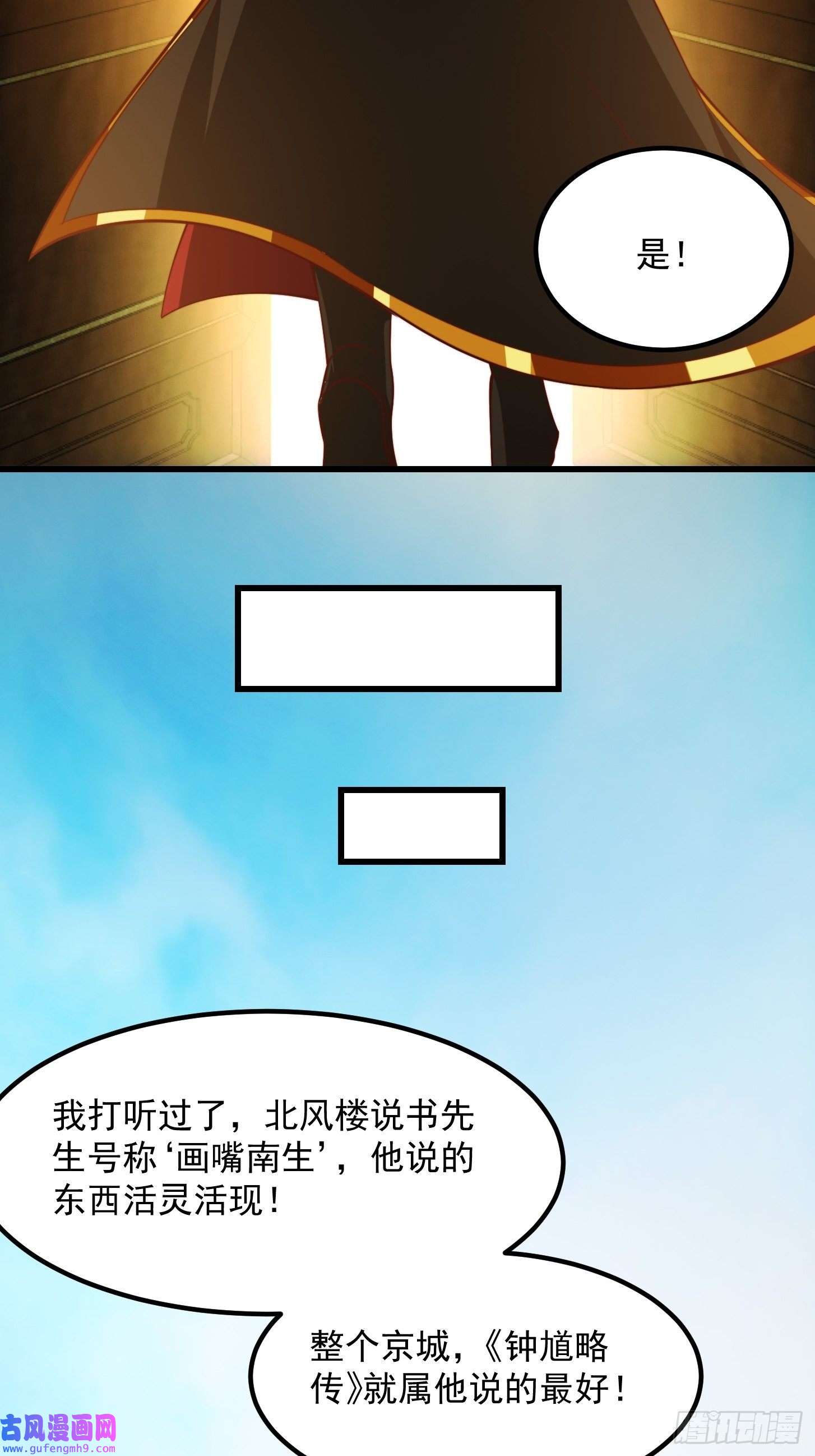 我用闲书成圣人60话 中京最棒的醒早