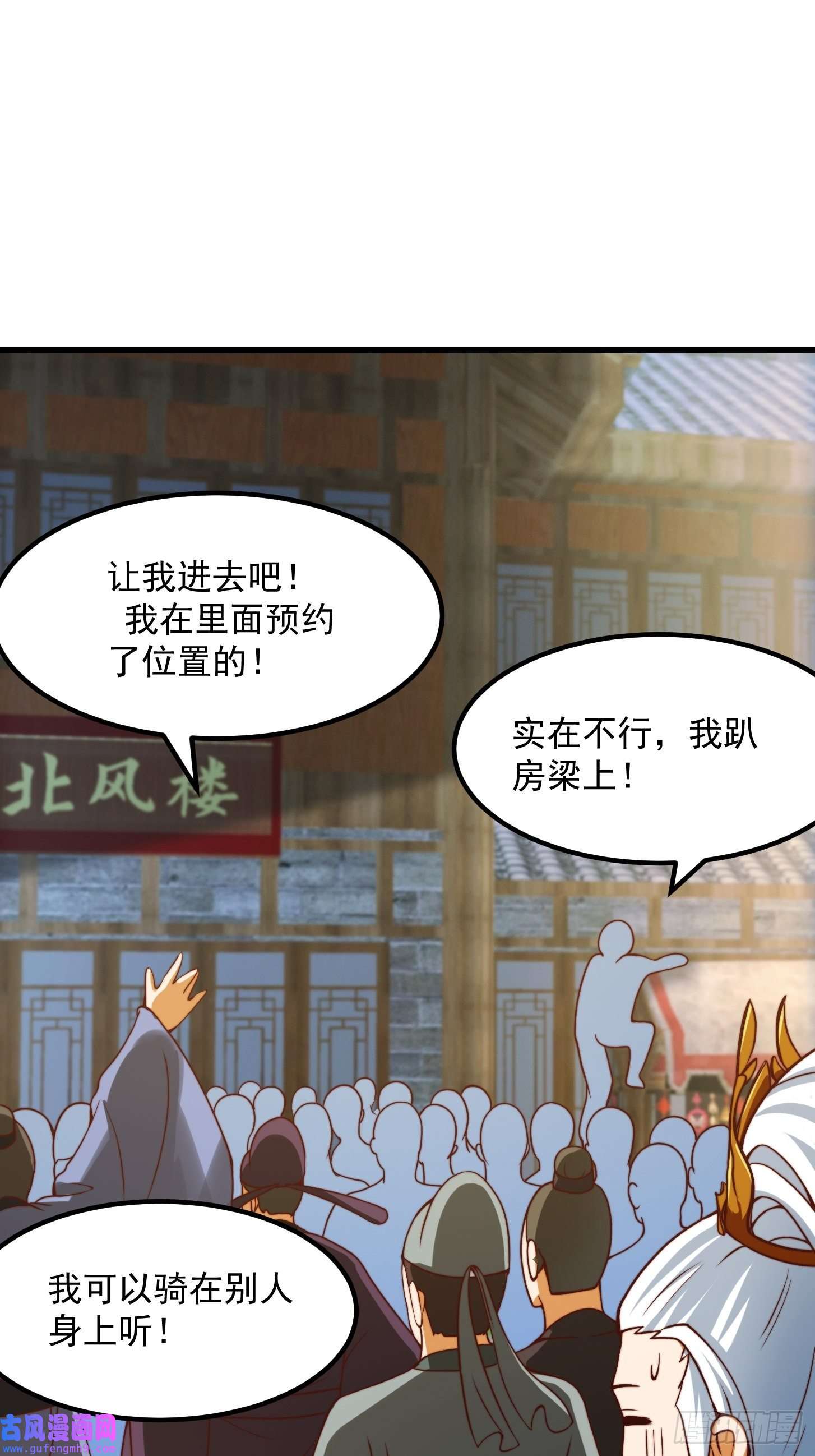 我用闲书成圣人60话 中京最棒的醒早