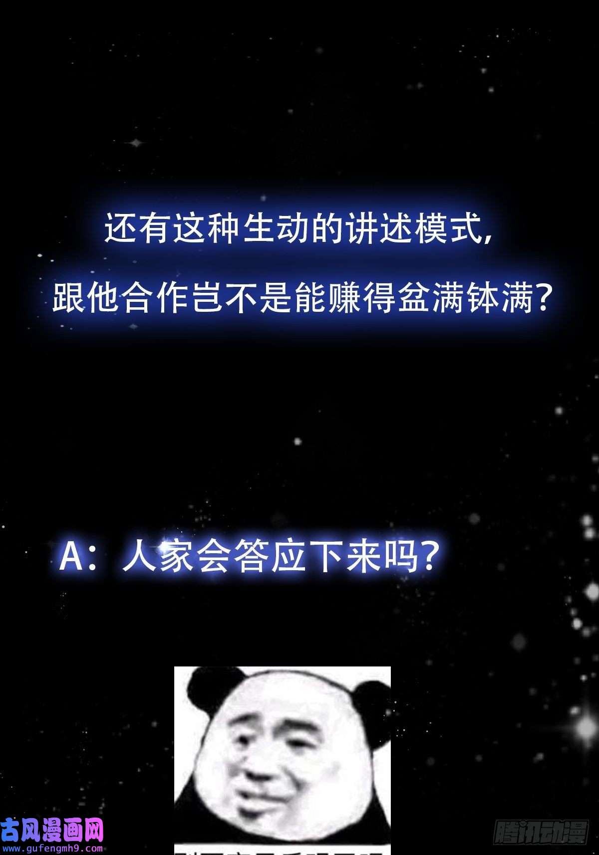 我用闲书成圣人60话 中京最棒的醒早