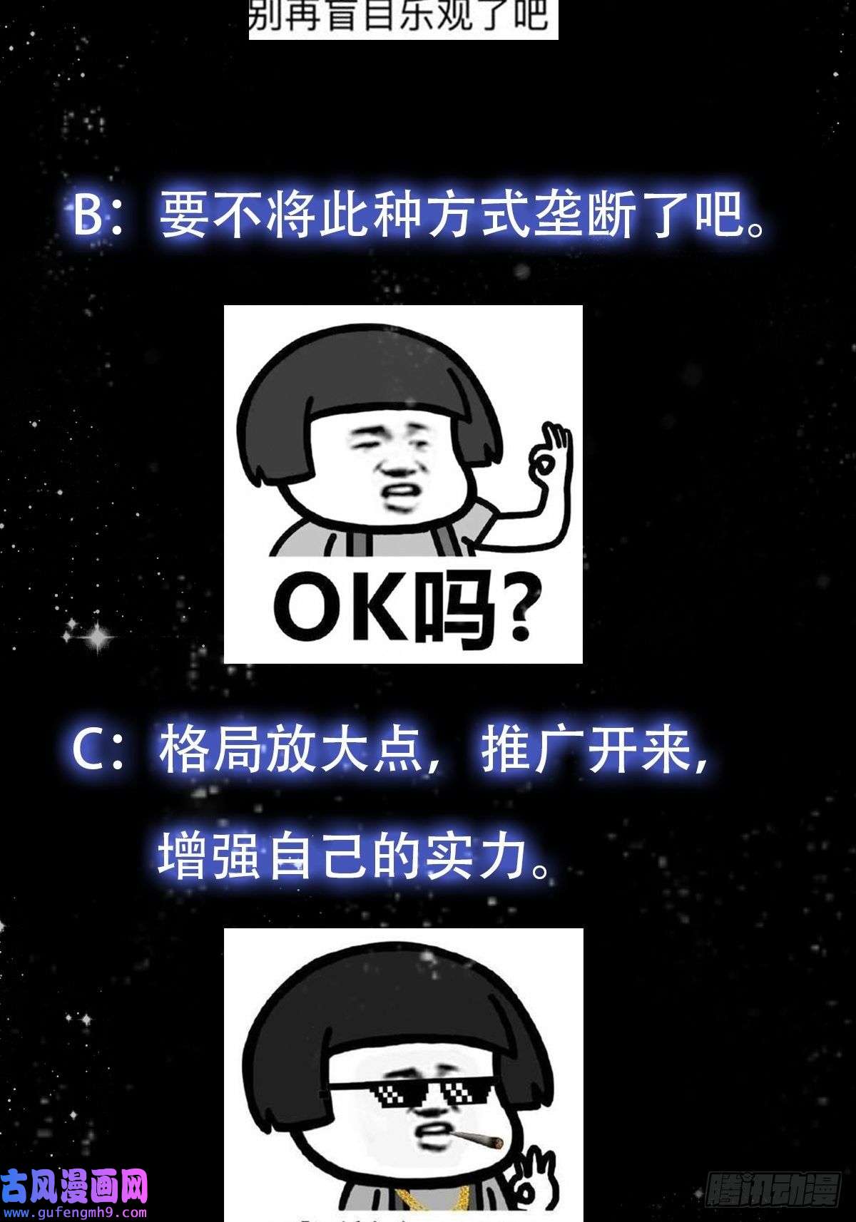 我用闲书成圣人60话 中京最棒的醒早