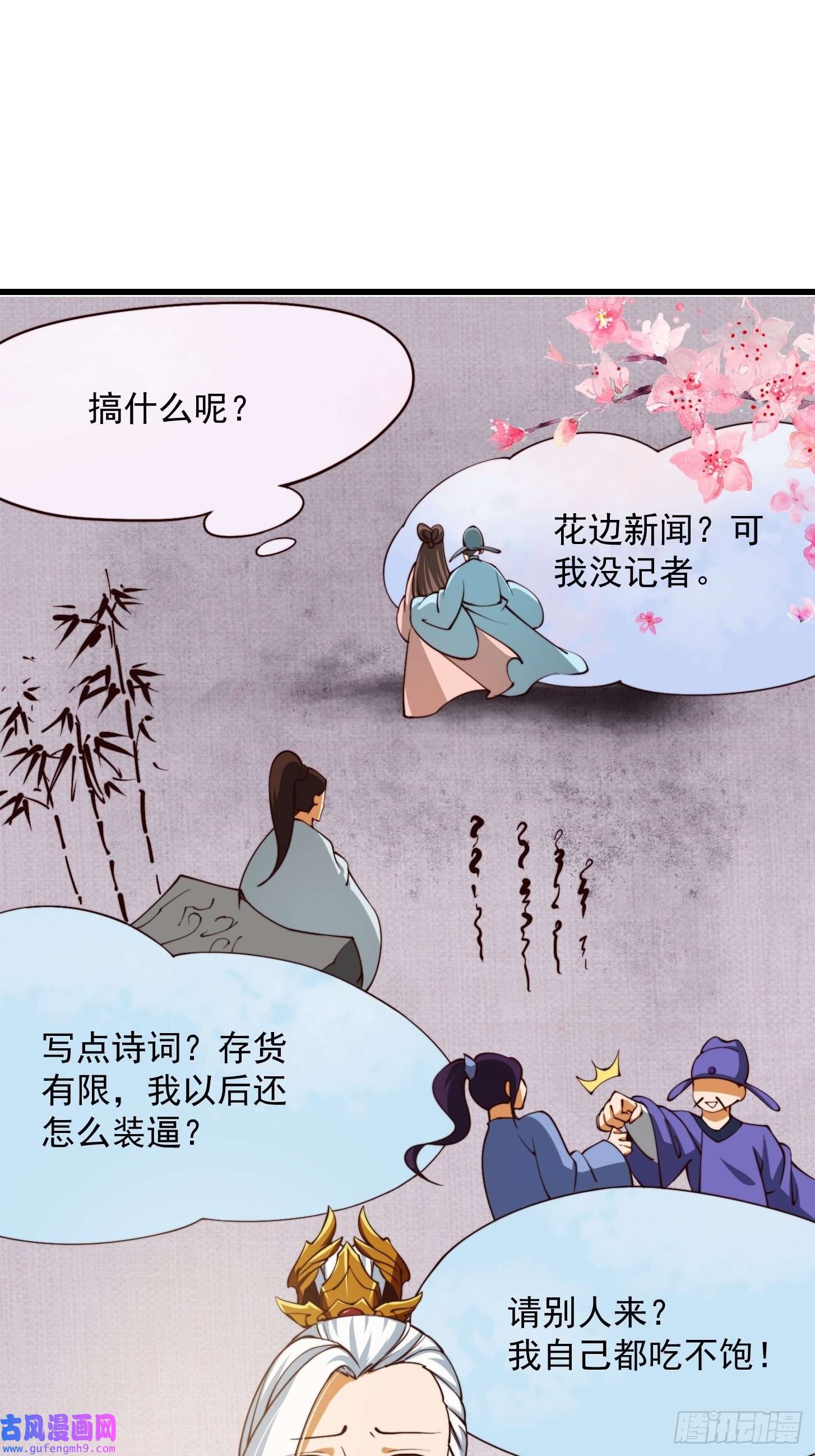 我用闲书成圣人60话 中京最棒的醒早