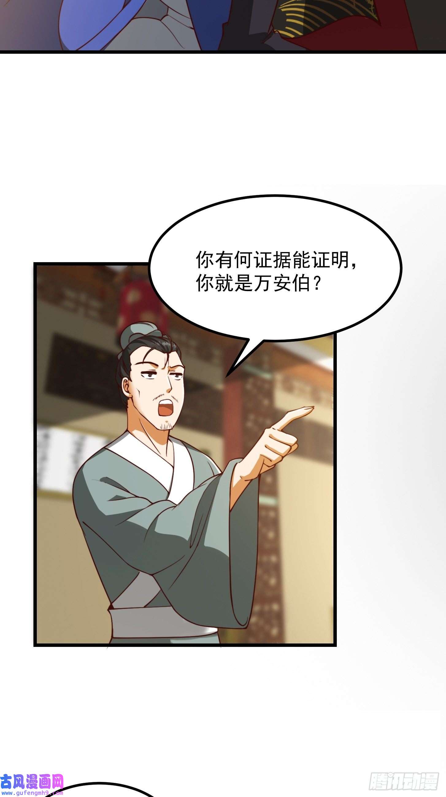 我用闲书成圣人61话 开始招兵买马