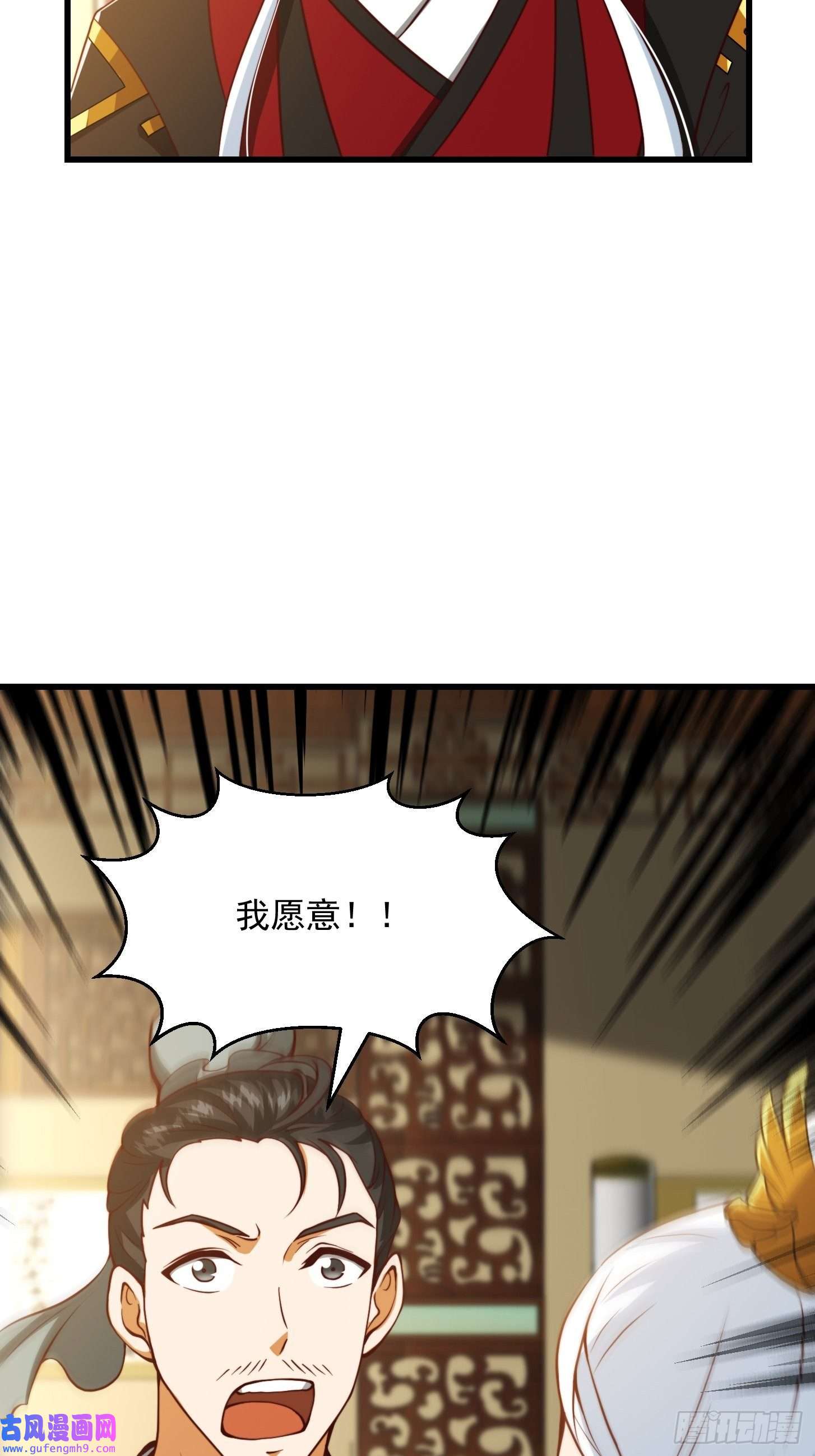 我用闲书成圣人61话 开始招兵买马