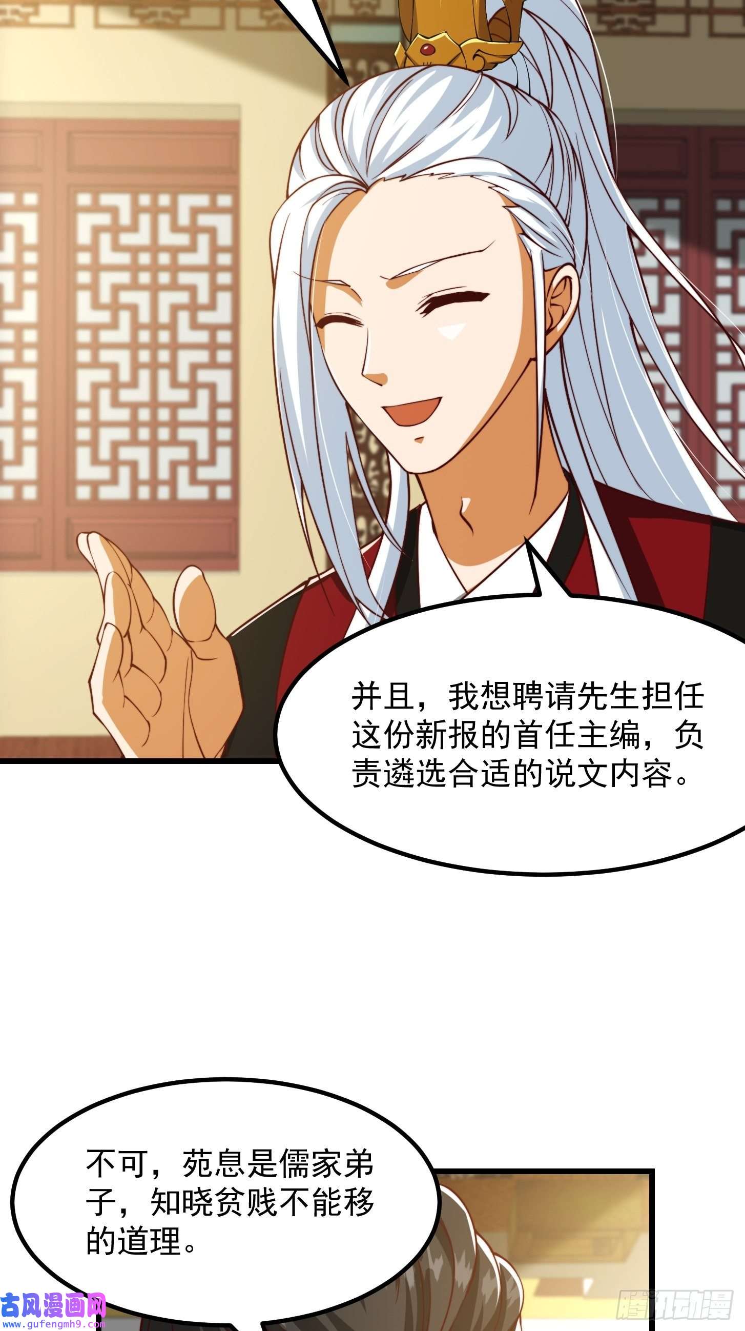 我用闲书成圣人61话 开始招兵买马