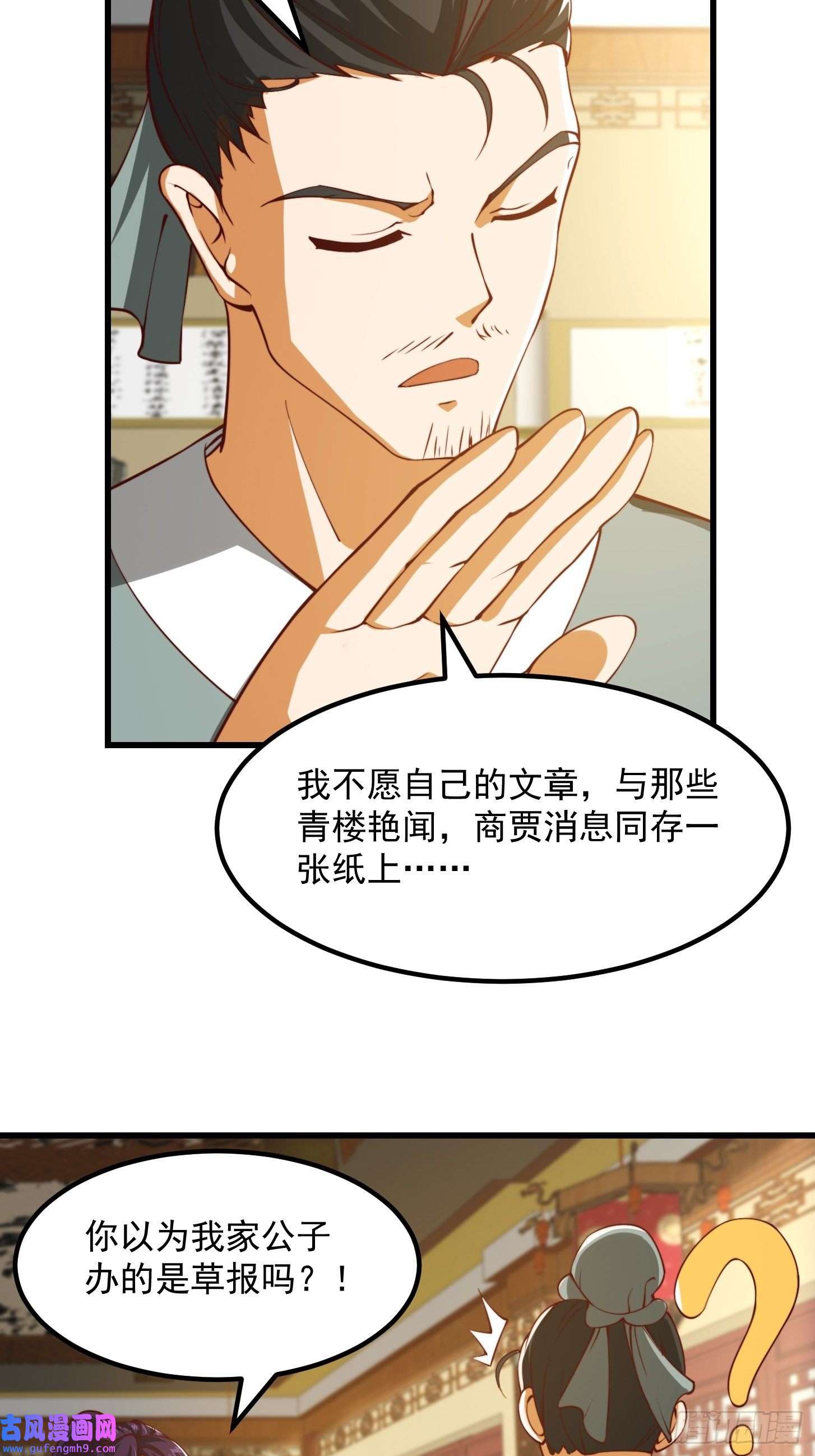 我用闲书成圣人61话 开始招兵买马