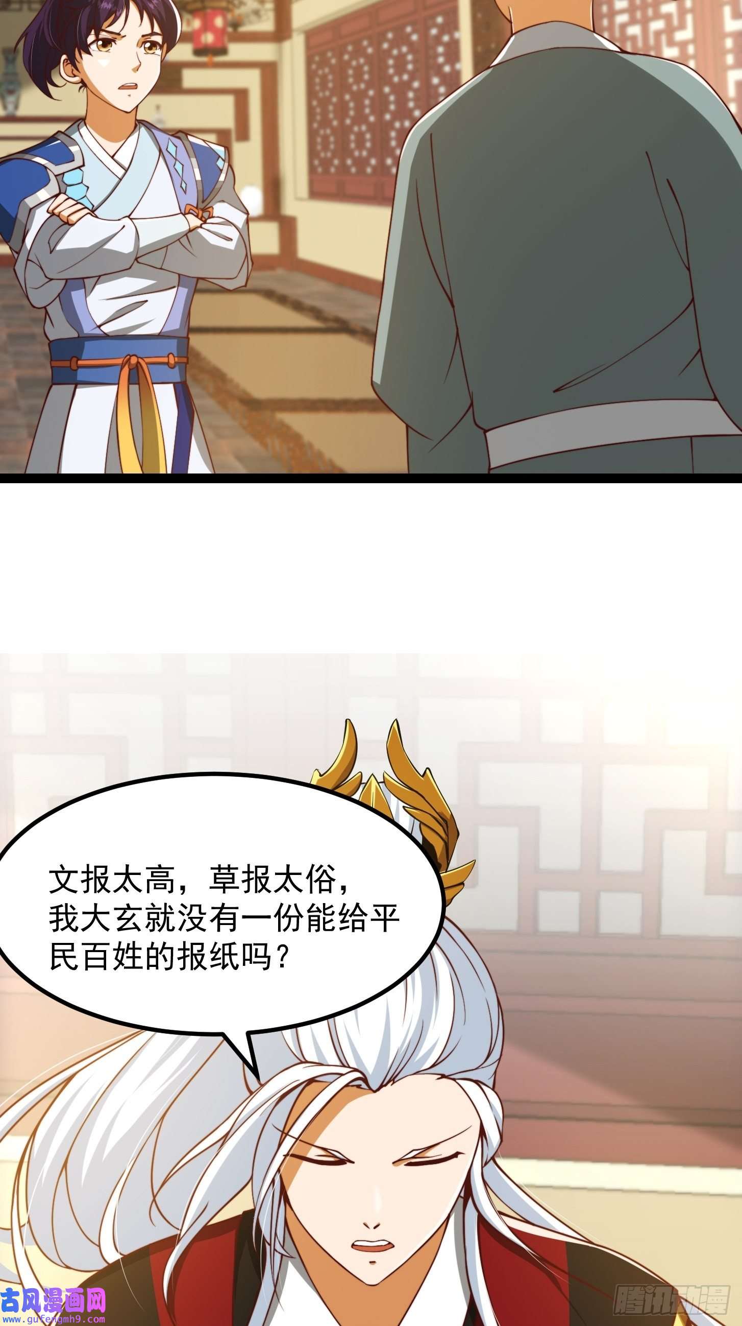 我用闲书成圣人61话 开始招兵买马