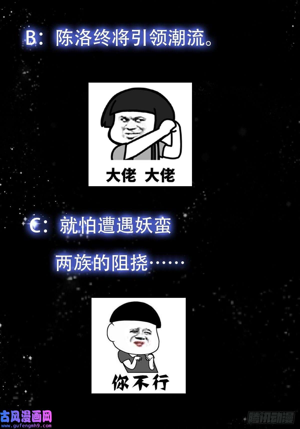 我用闲书成圣人61话 开始招兵买马