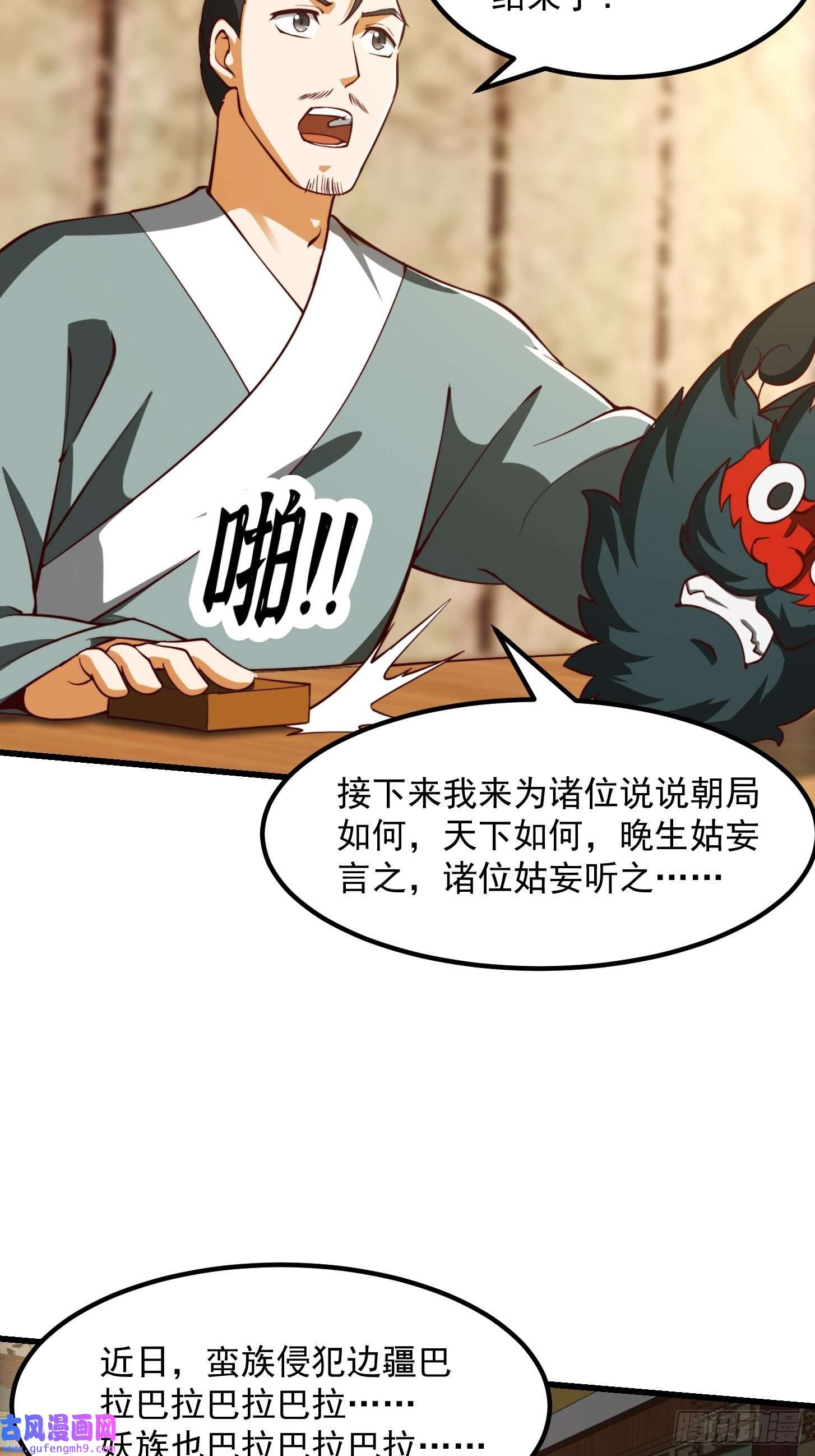 我用闲书成圣人61话 开始招兵买马