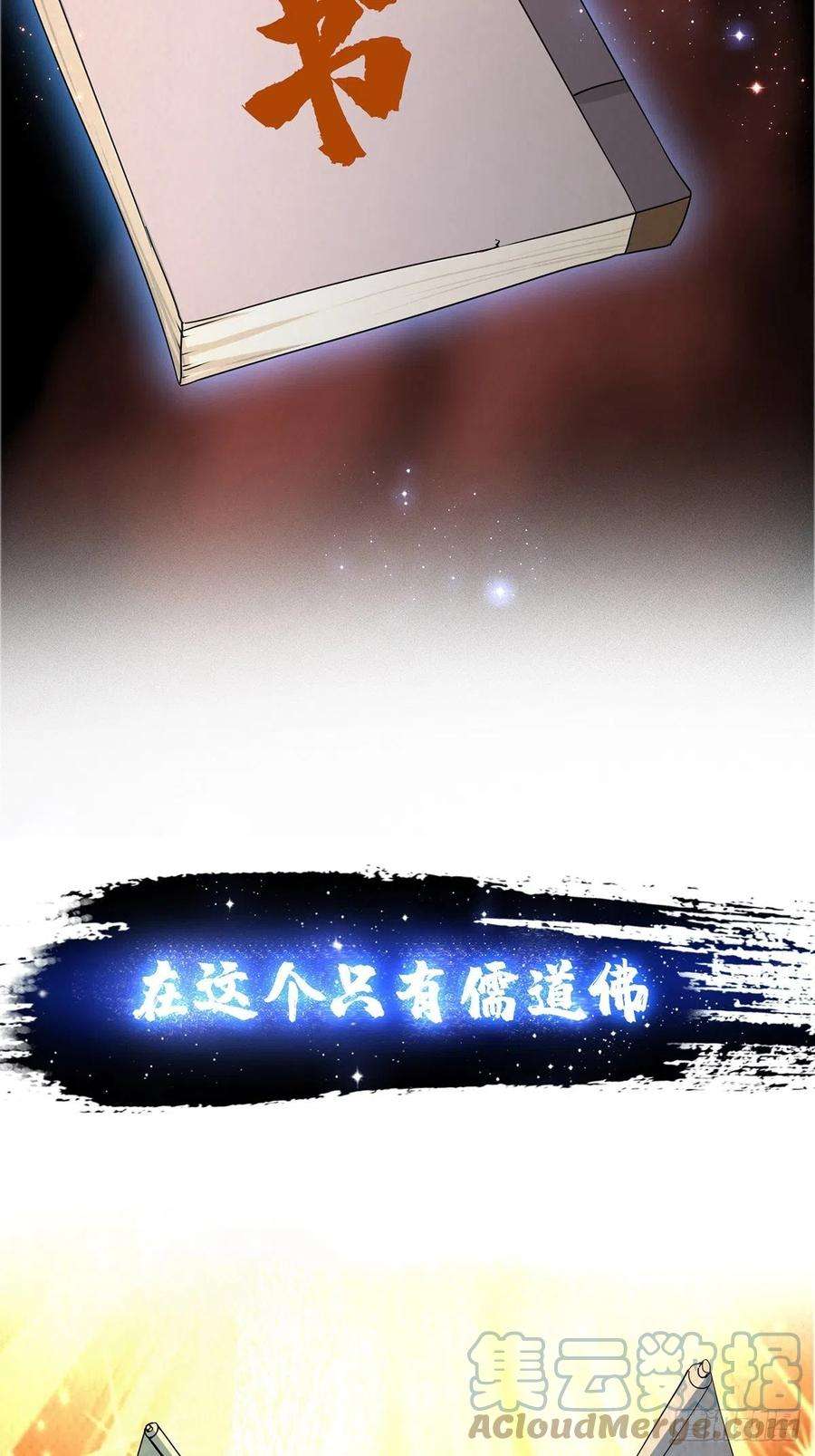 我用闲书成圣人预告 在正经的世界读闲书？