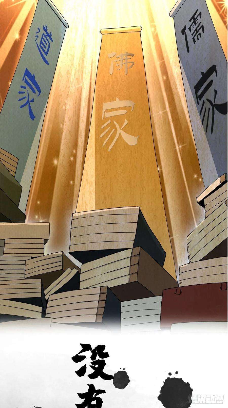 我用闲书成圣人预告 在正经的世界读闲书？