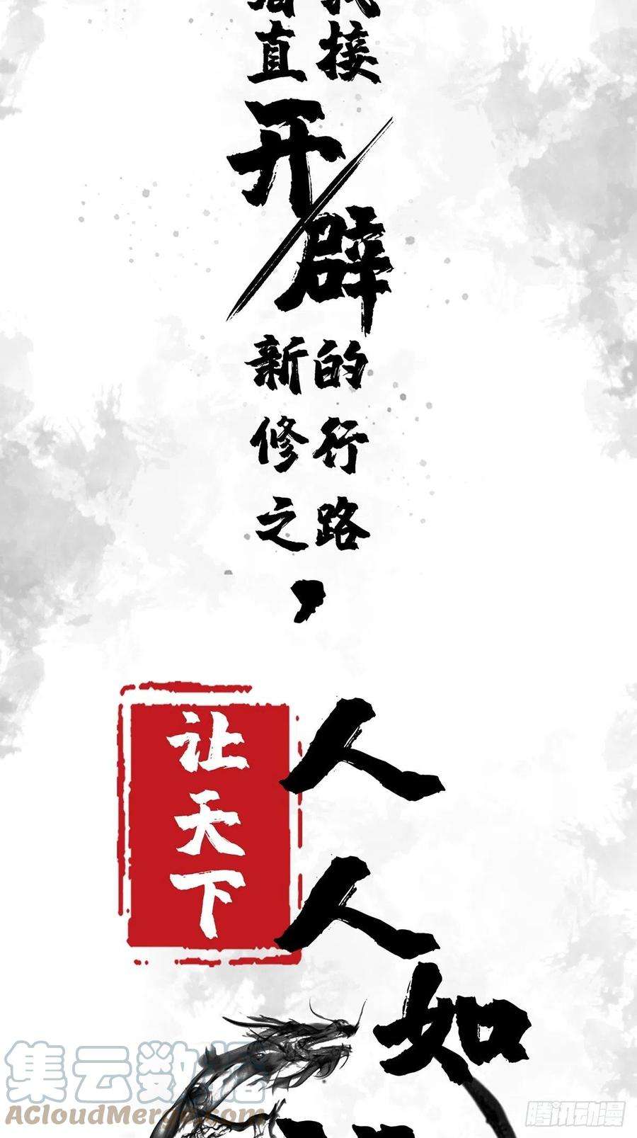 我用闲书成圣人预告 在正经的世界读闲书？
