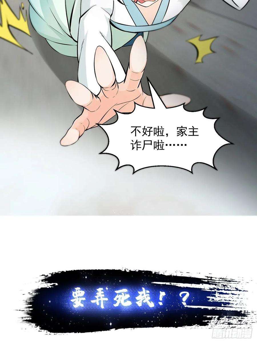 我用闲书成圣人预告 在正经的世界读闲书？