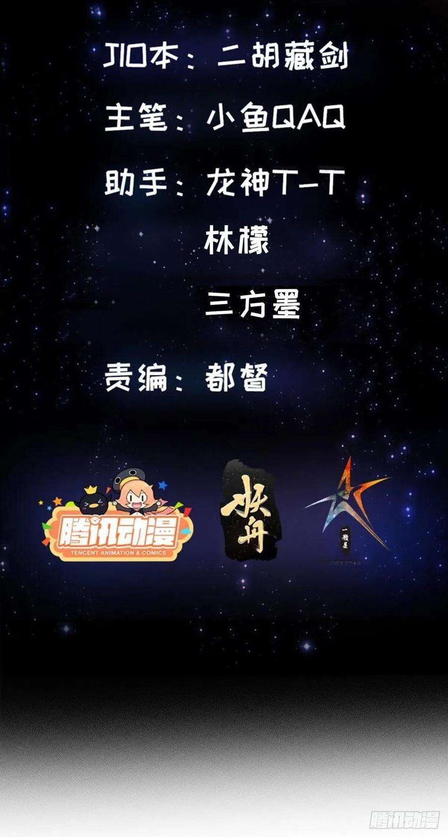 我用闲书成圣人23话 跟妖僧结仇了！