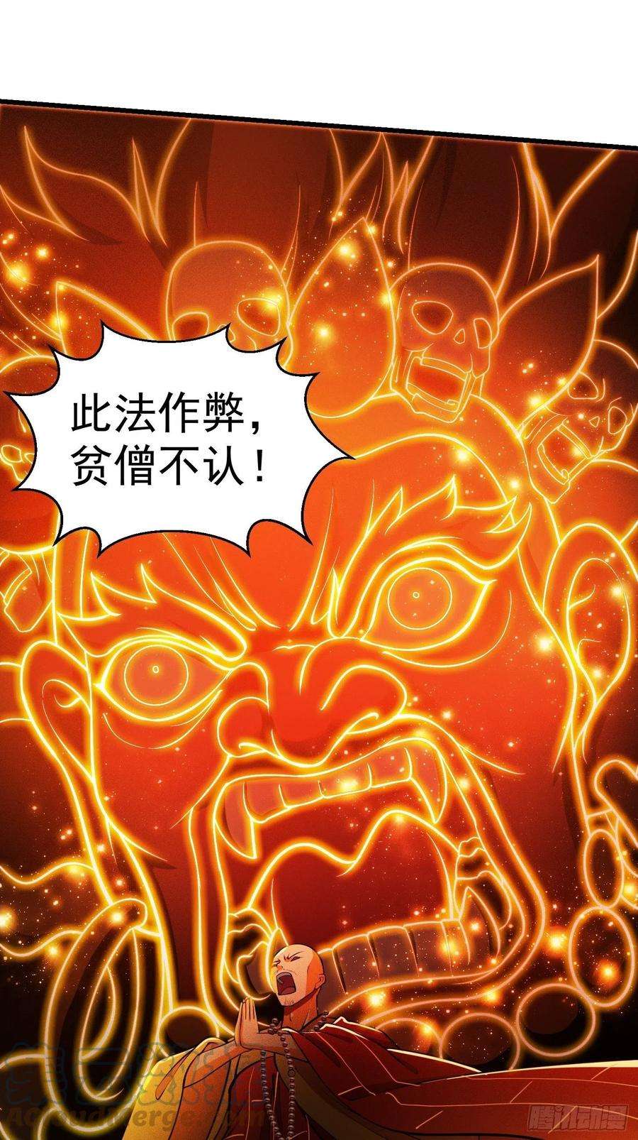 我用闲书成圣人23话 跟妖僧结仇了！