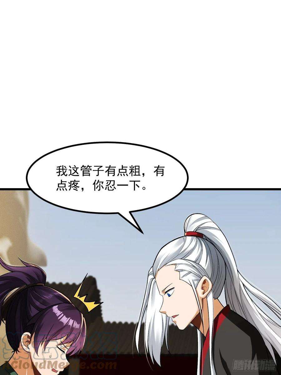 我用闲书成圣人23话 跟妖僧结仇了！