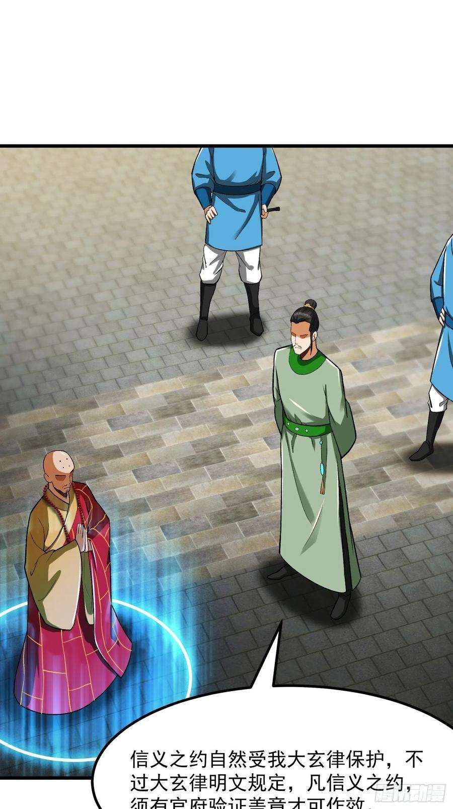 我用闲书成圣人23话 跟妖僧结仇了！