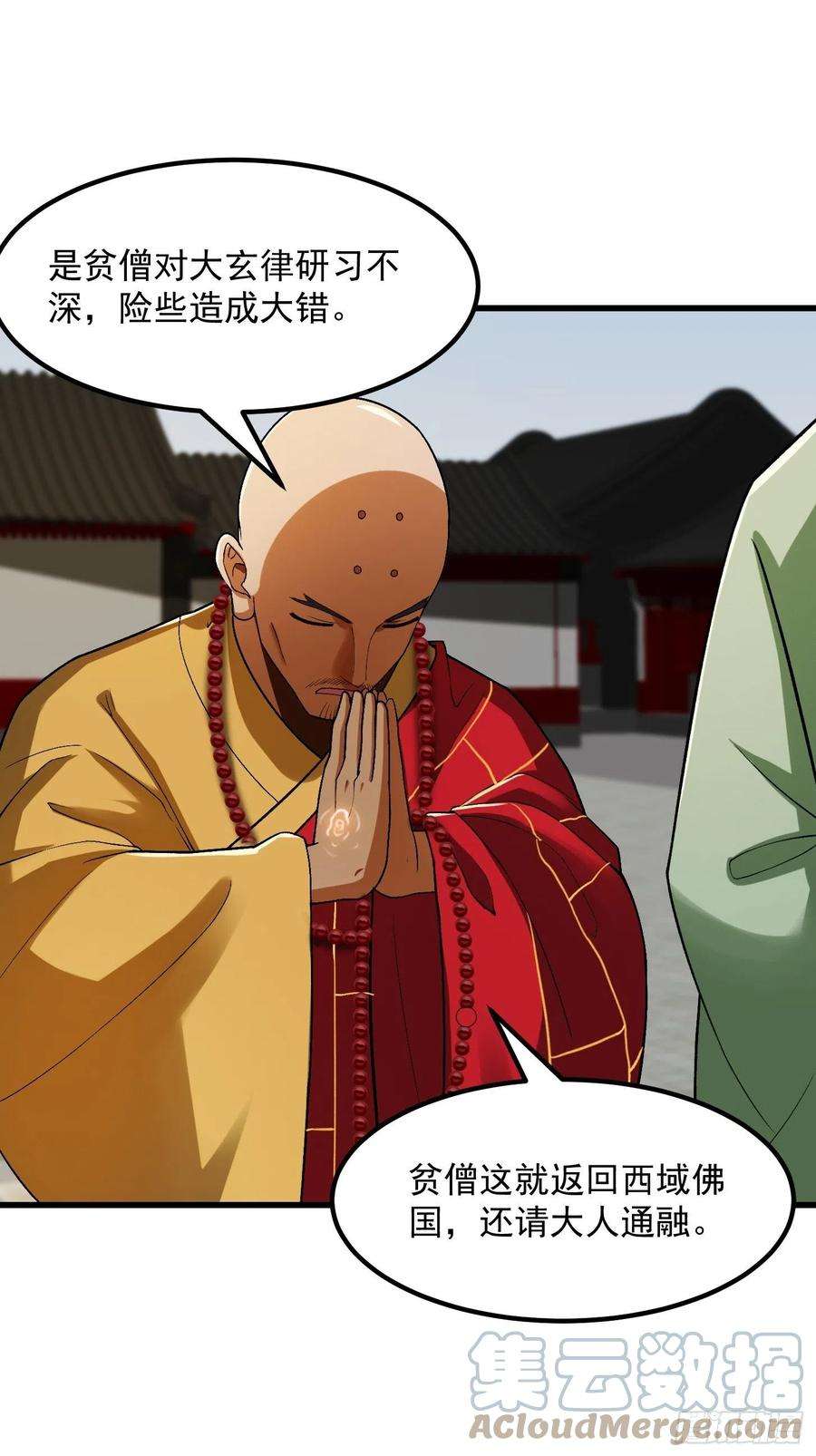 我用闲书成圣人23话 跟妖僧结仇了！