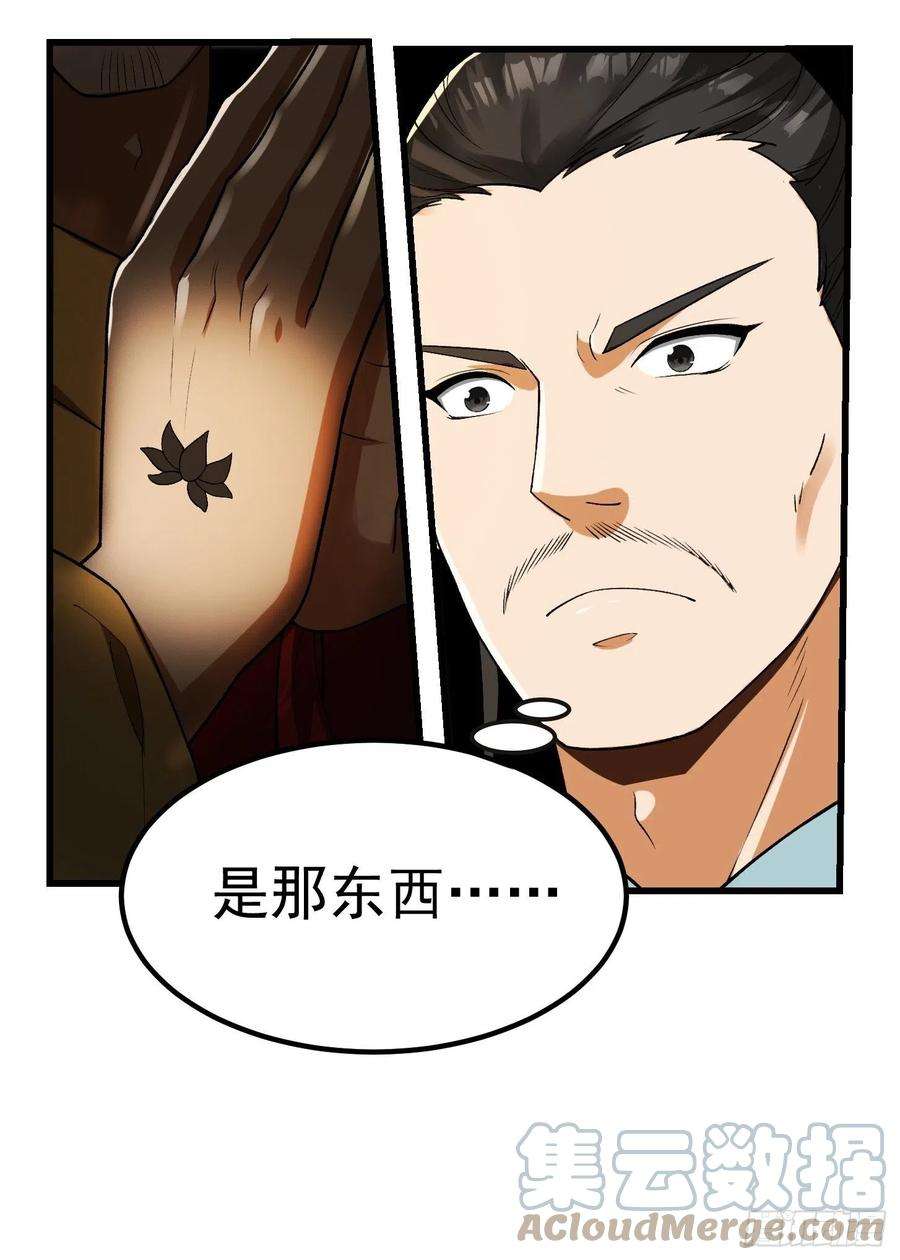 我用闲书成圣人23话 跟妖僧结仇了！