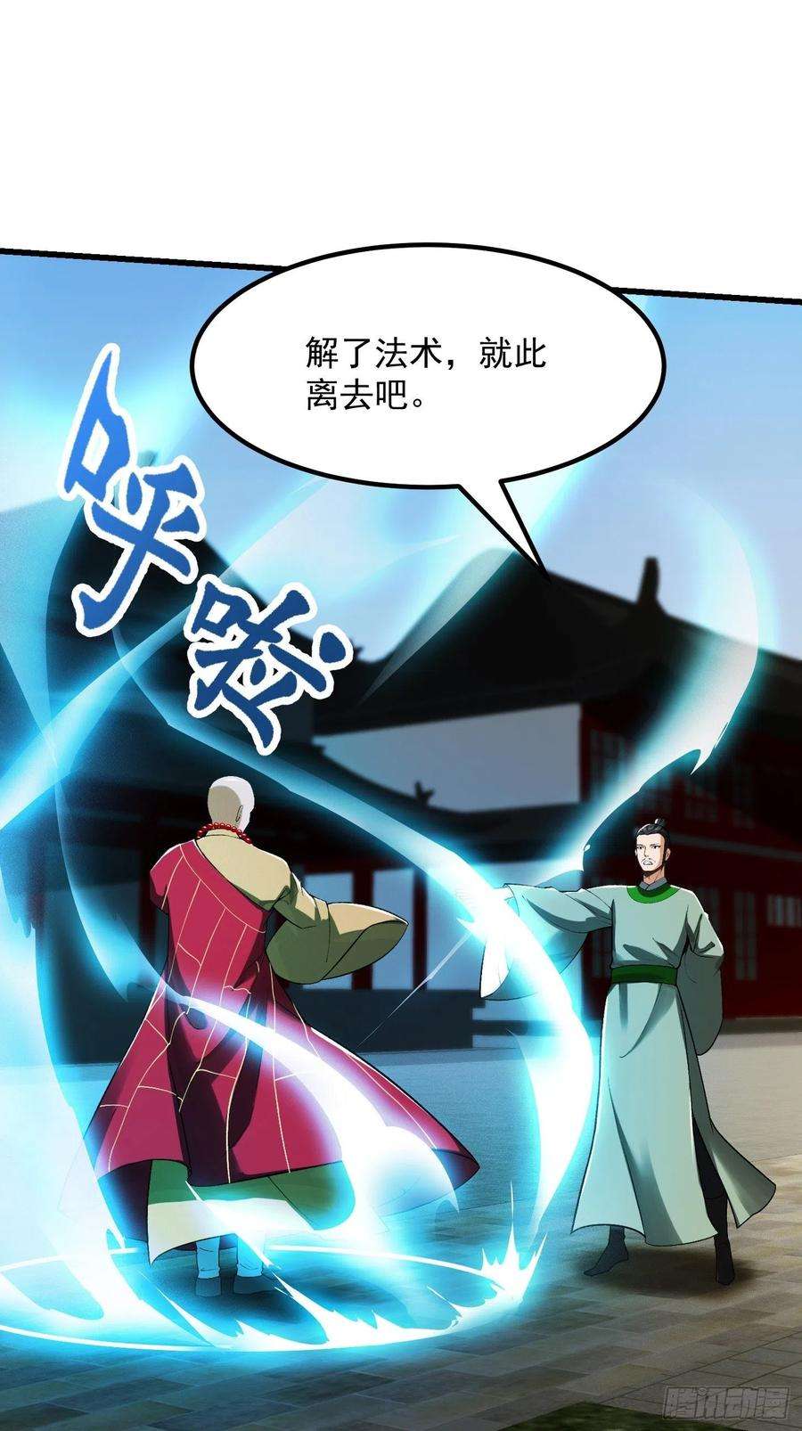 我用闲书成圣人23话 跟妖僧结仇了！