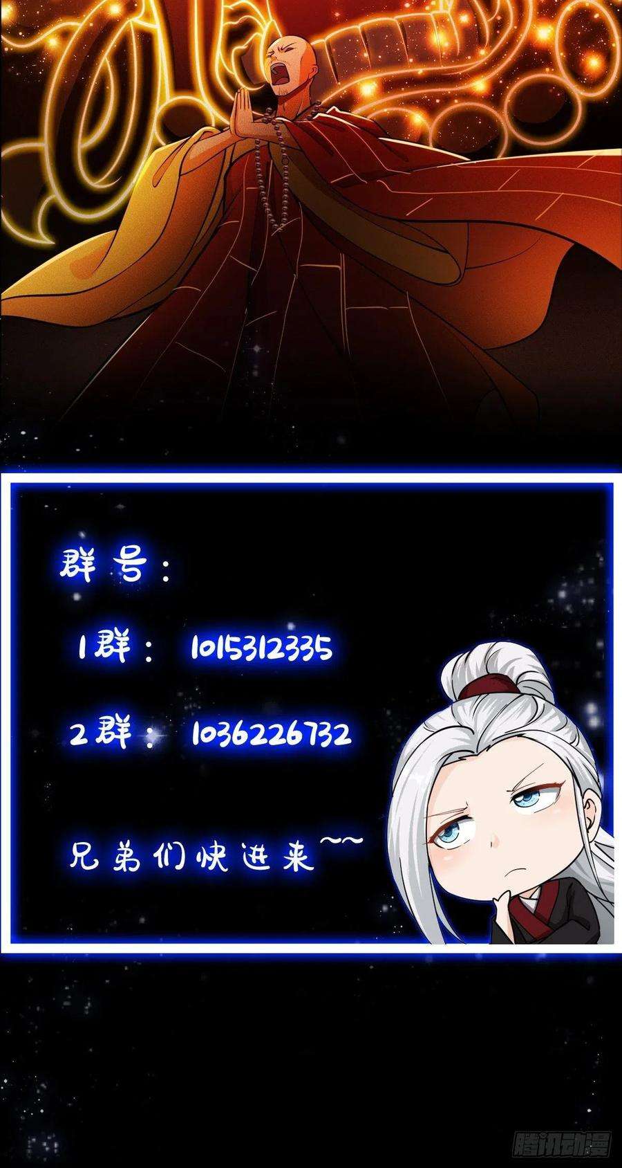 我用闲书成圣人23话 跟妖僧结仇了！