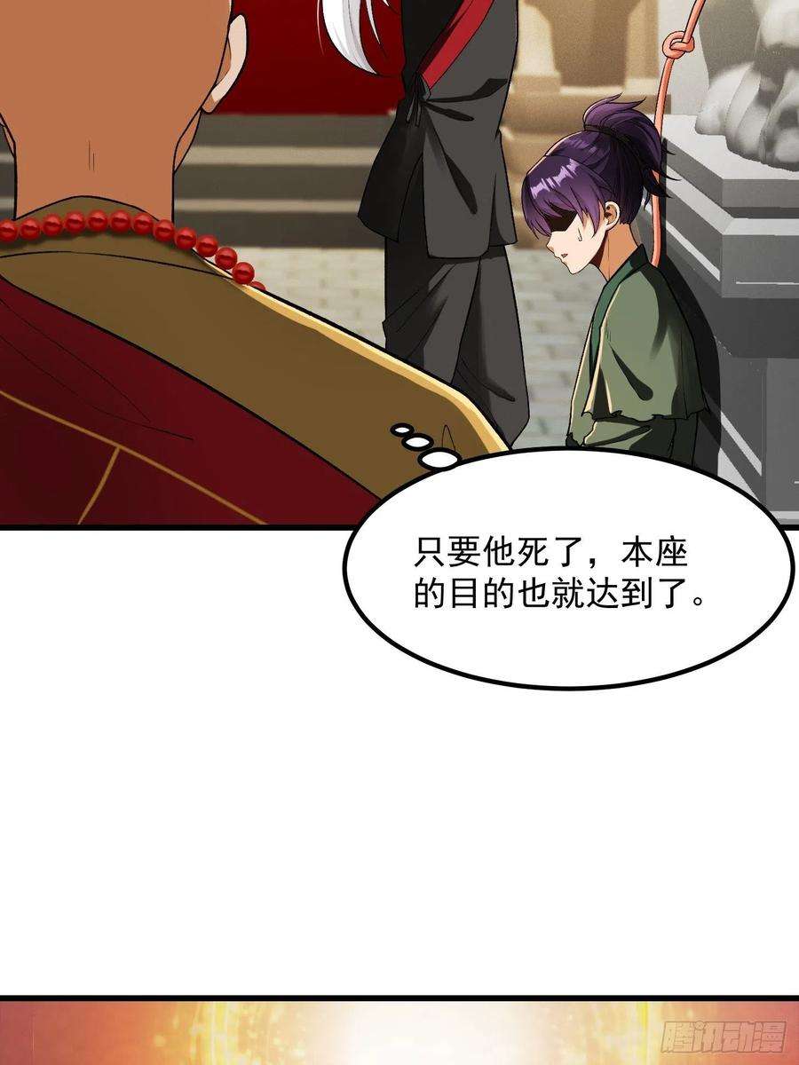 我用闲书成圣人23话 跟妖僧结仇了！
