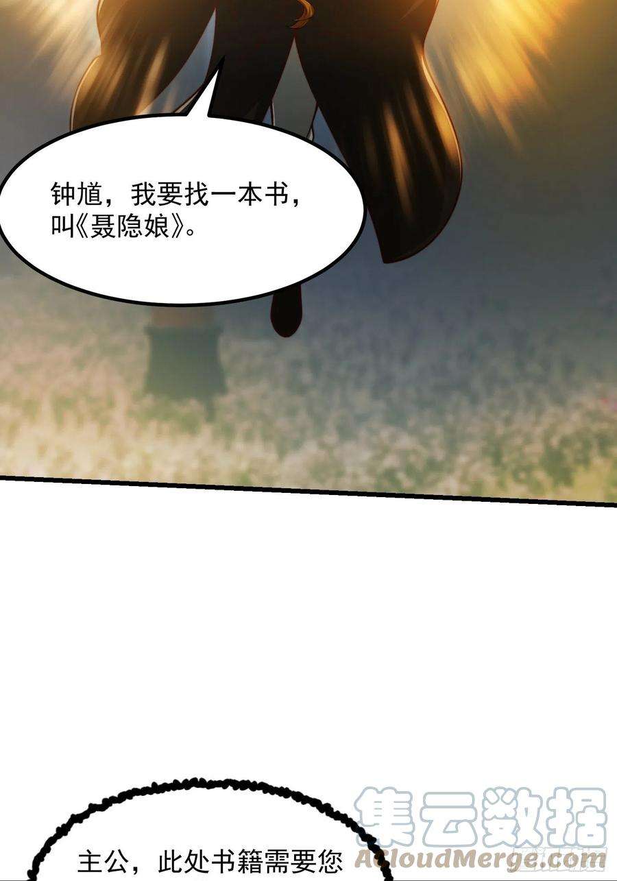 我用闲书成圣人62话 挑选新的「闲书」！