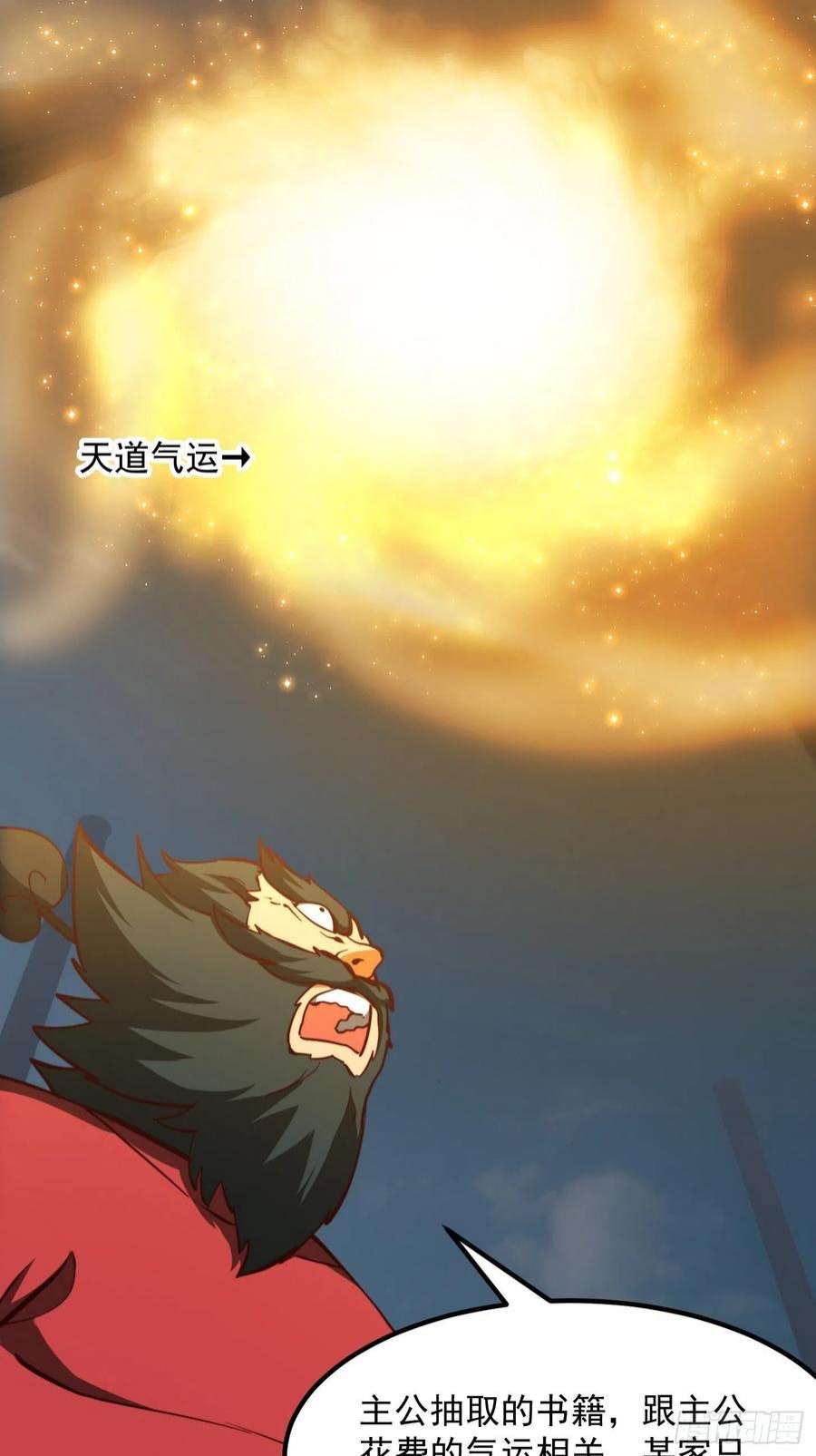 我用闲书成圣人62话 挑选新的「闲书」！