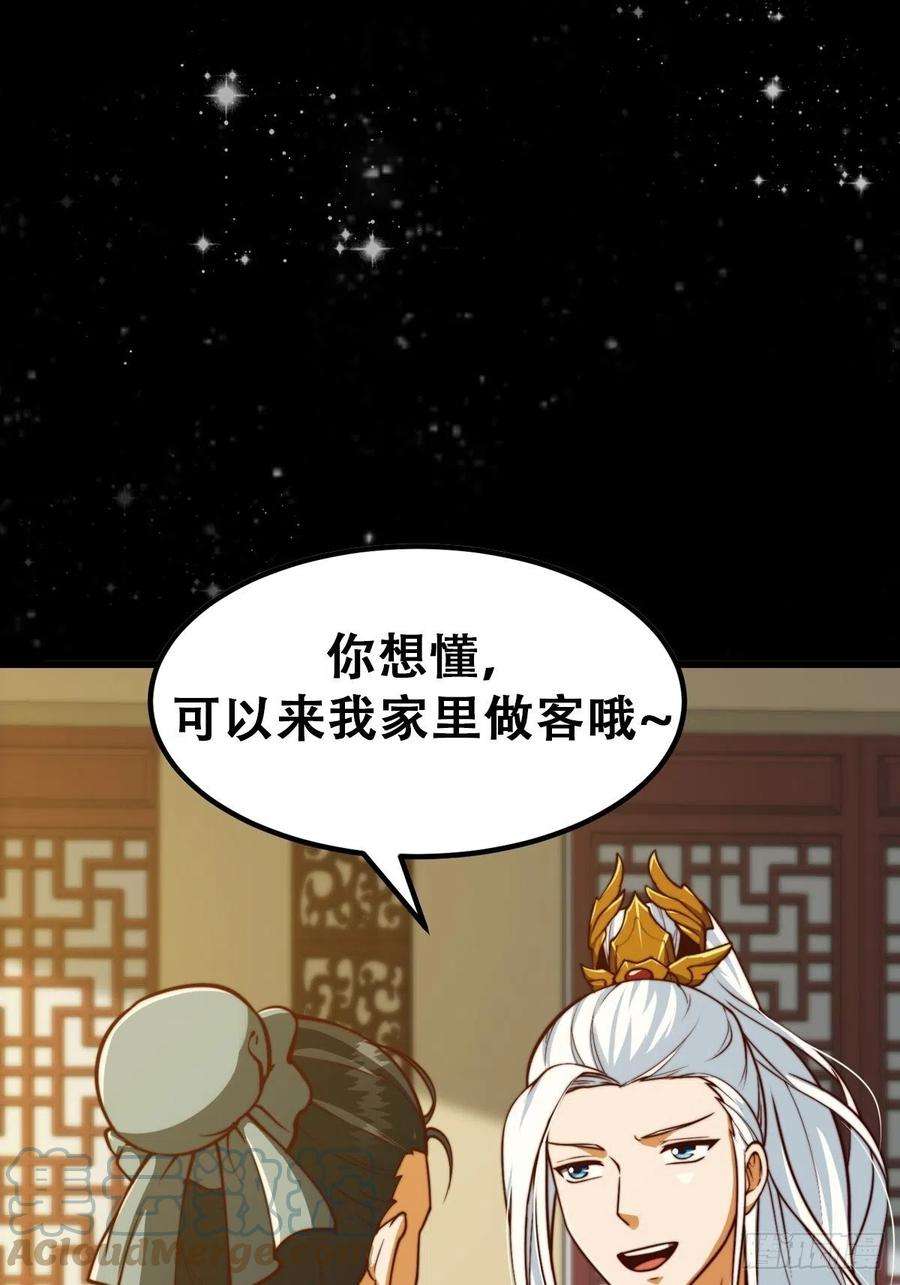 我用闲书成圣人62话 挑选新的「闲书」！