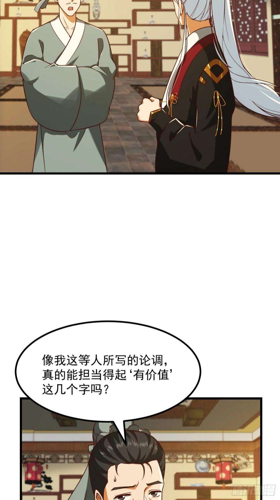 我用闲书成圣人62话 挑选新的「闲书」！