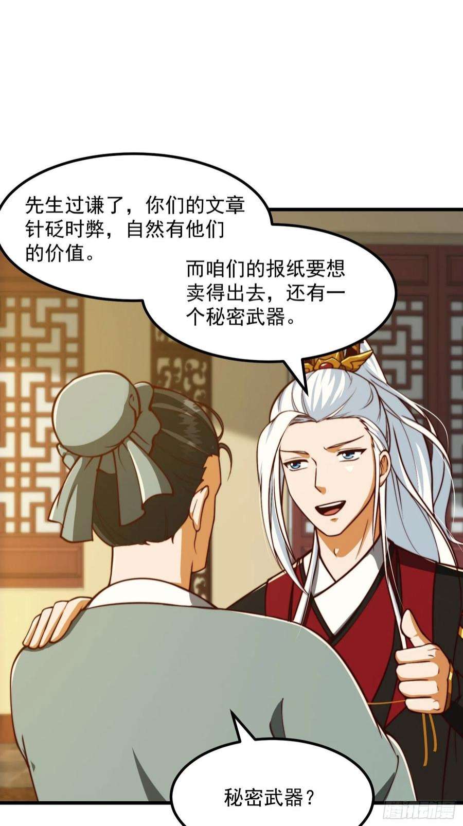 我用闲书成圣人62话 挑选新的「闲书」！