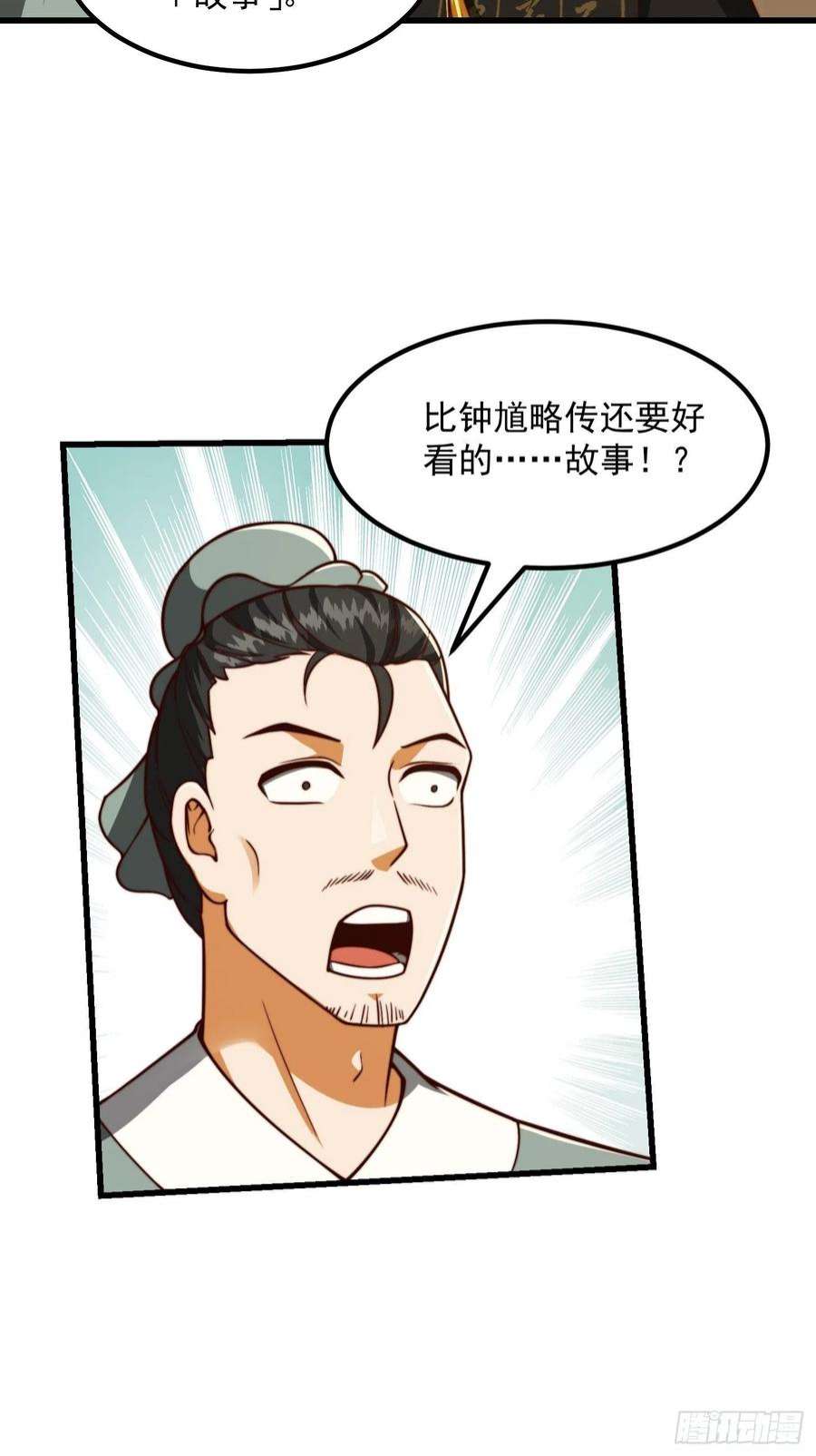 我用闲书成圣人62话 挑选新的「闲书」！