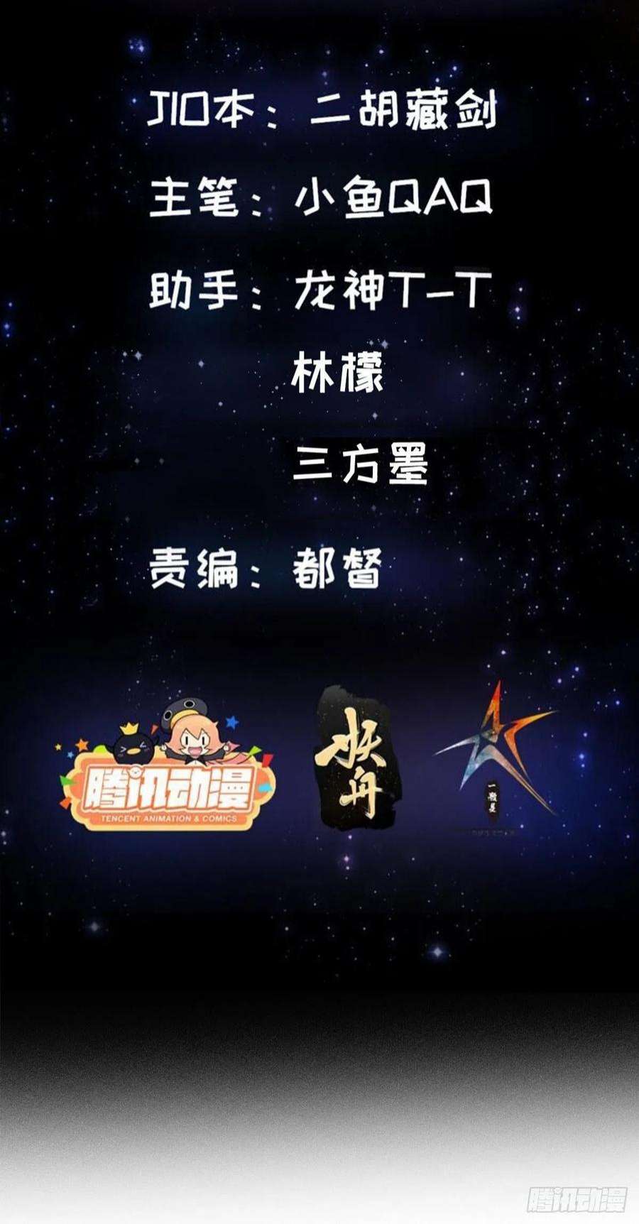 我用闲书成圣人63话 新书直接气的人暴毙！？