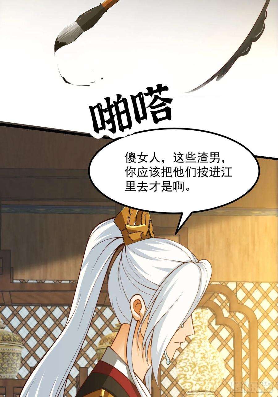 我用闲书成圣人63话 新书直接气的人暴毙！？