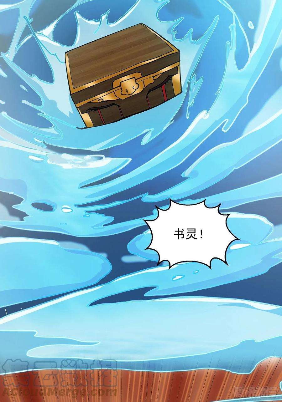 我用闲书成圣人63话 新书直接气的人暴毙！？