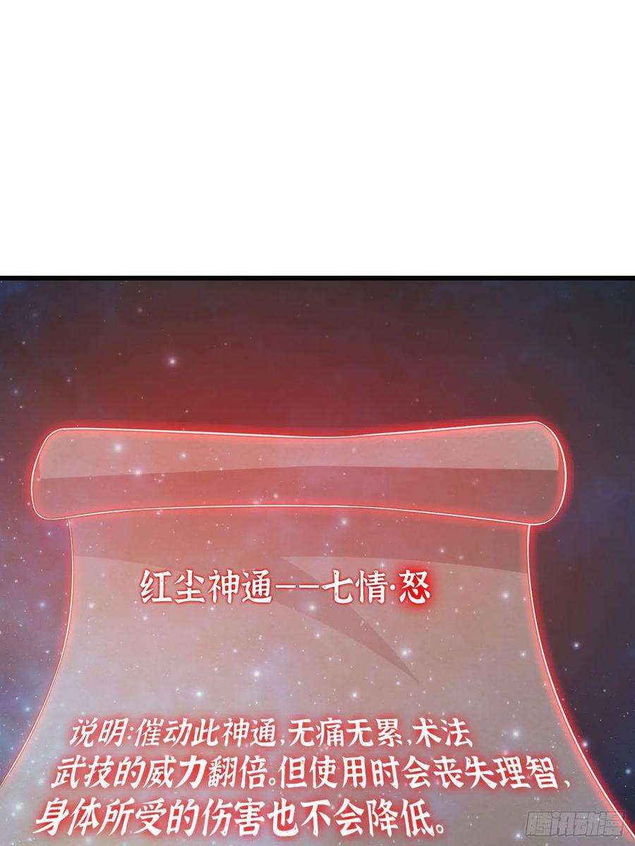 我用闲书成圣人63话 新书直接气的人暴毙！？
