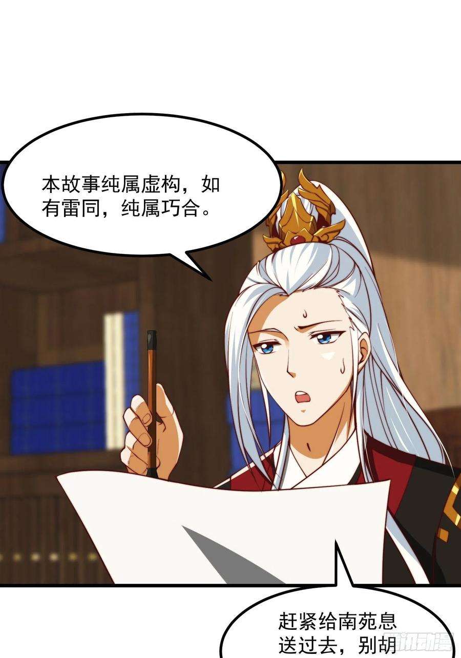 我用闲书成圣人63话 新书直接气的人暴毙！？