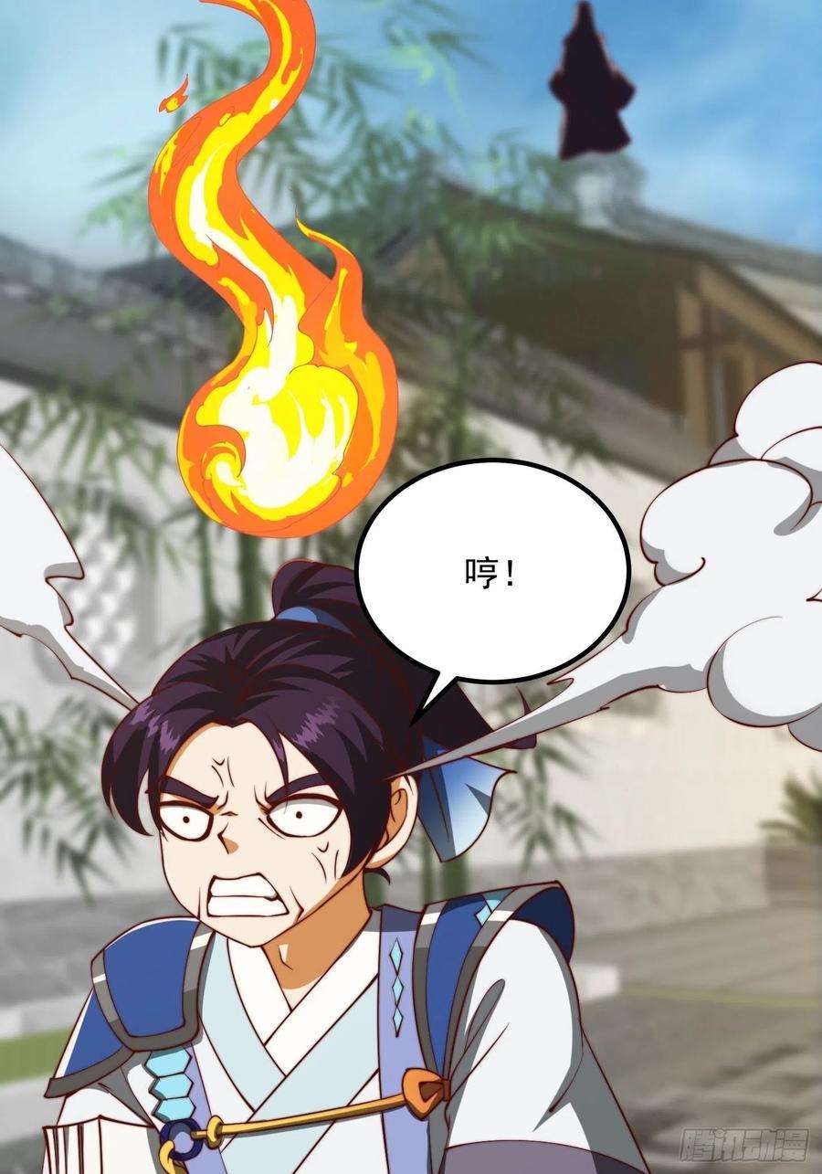 我用闲书成圣人63话 新书直接气的人暴毙！？