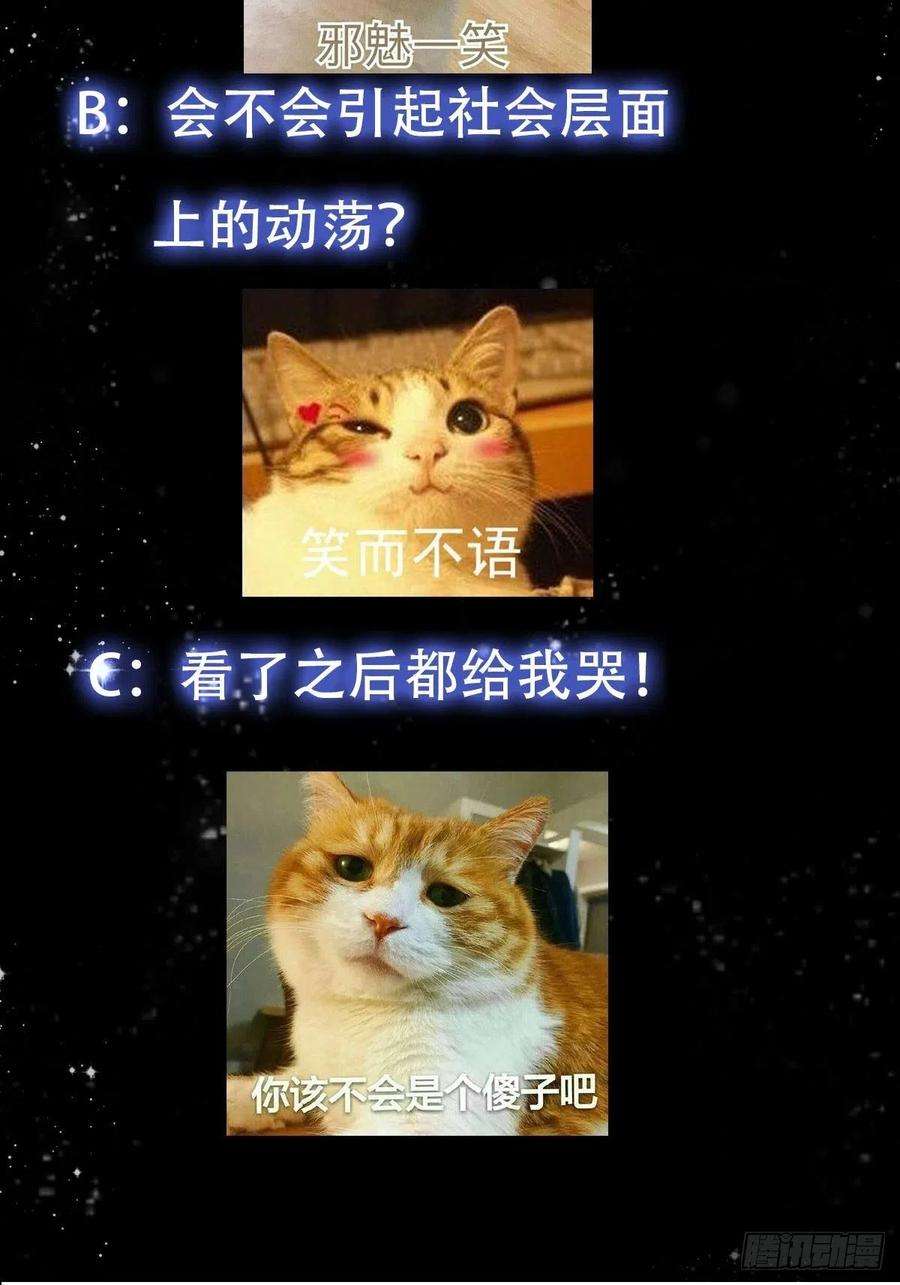 我用闲书成圣人63话 新书直接气的人暴毙！？